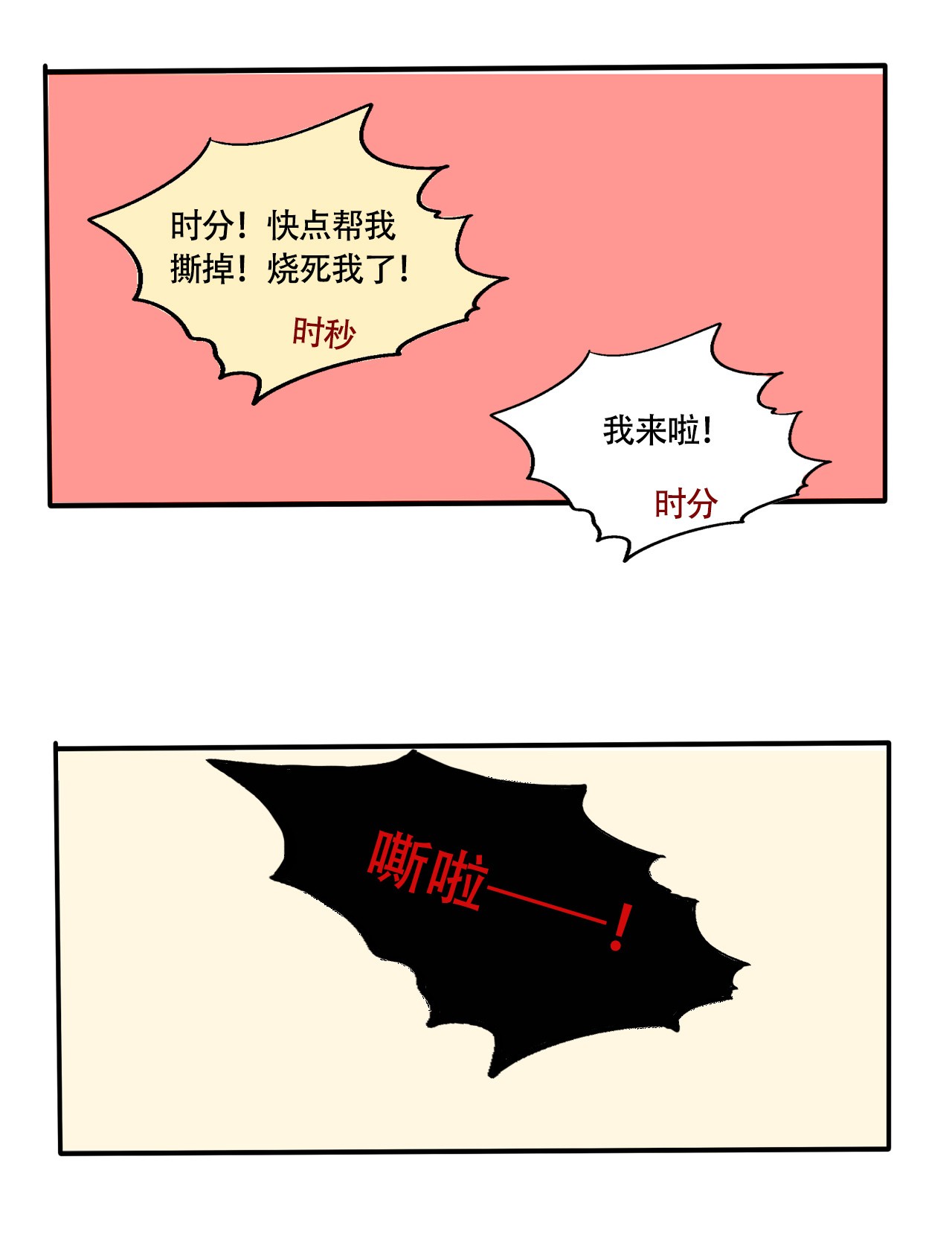 快把我哥带走293 293