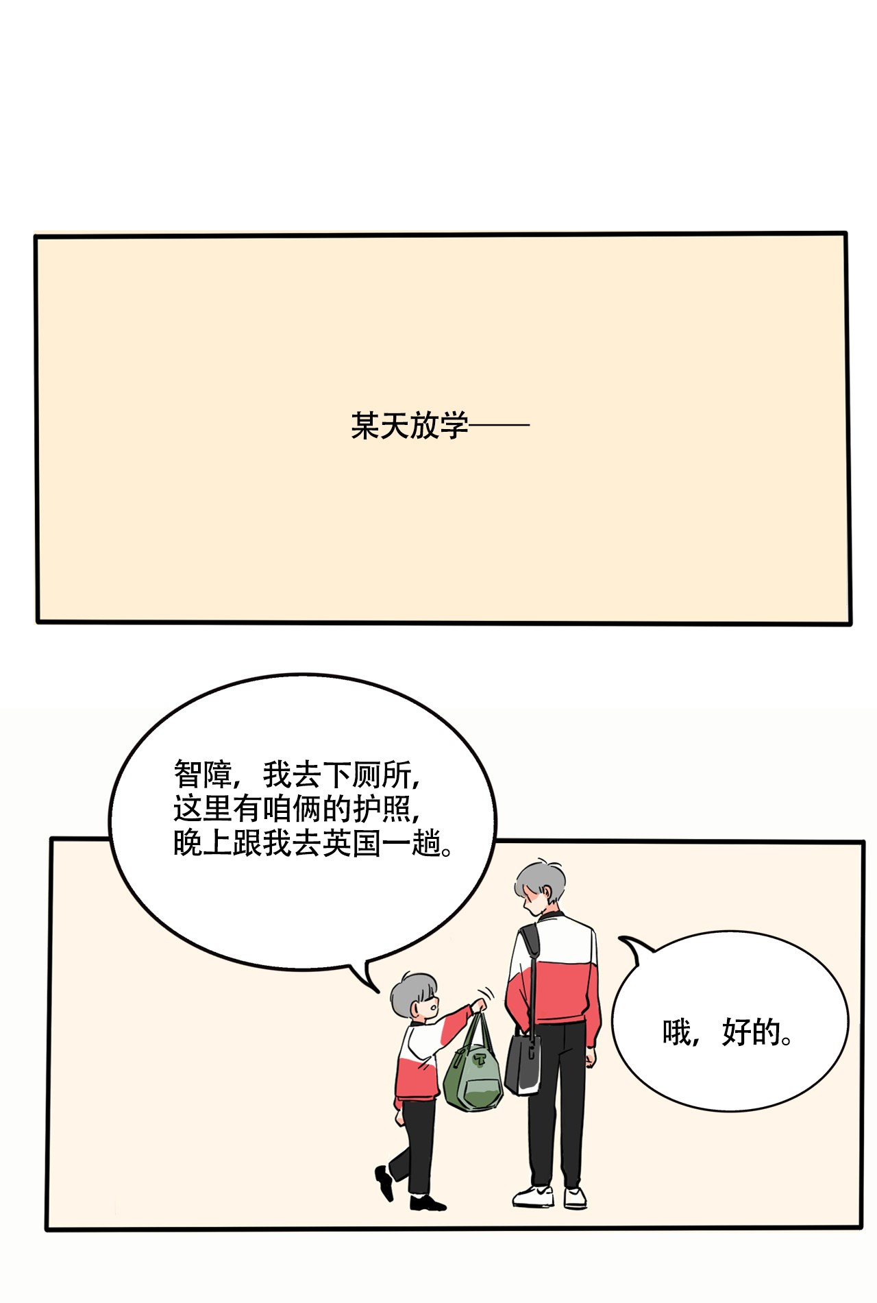 快把我哥带走294 294