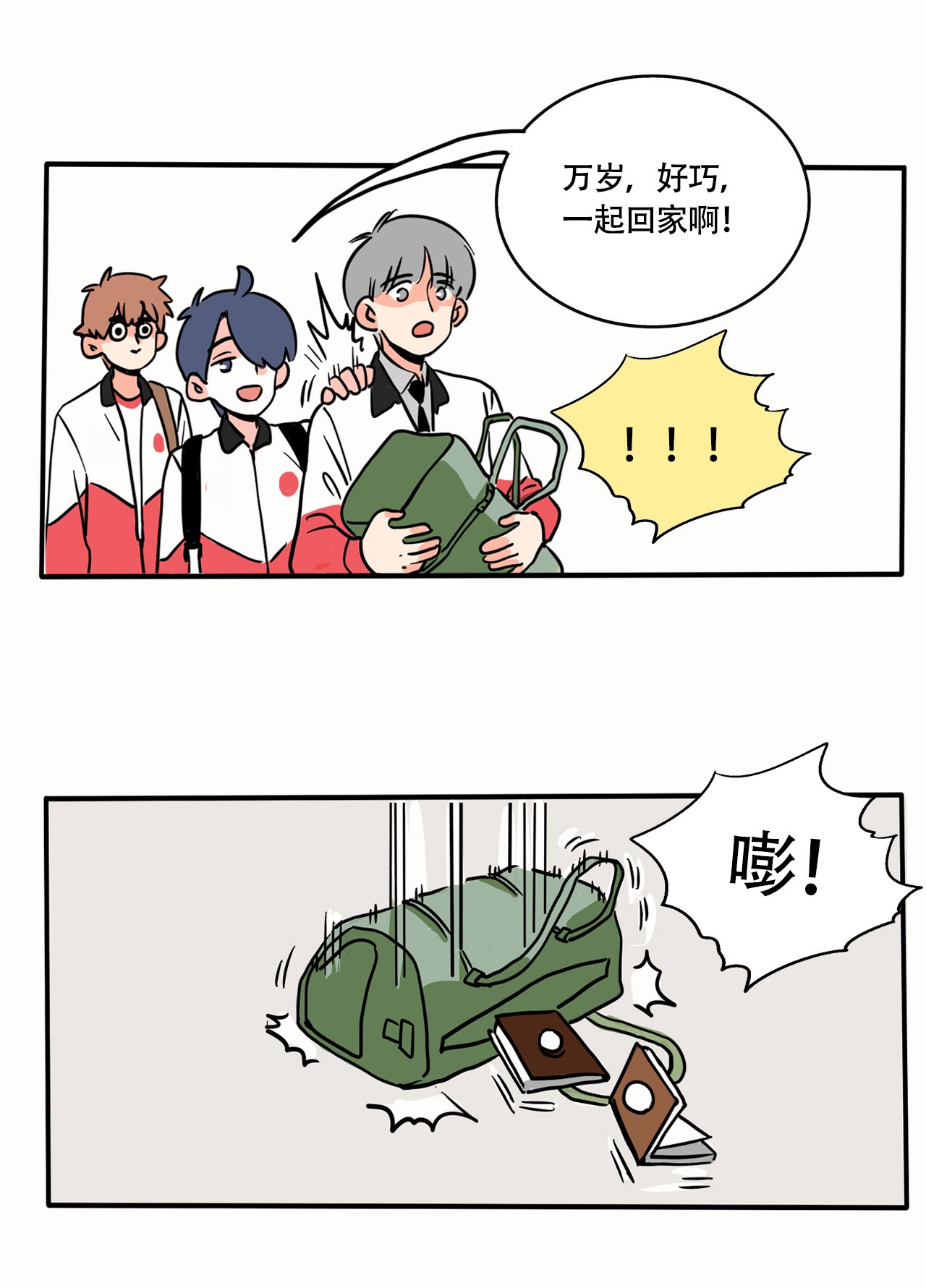 快把我哥带走294 294