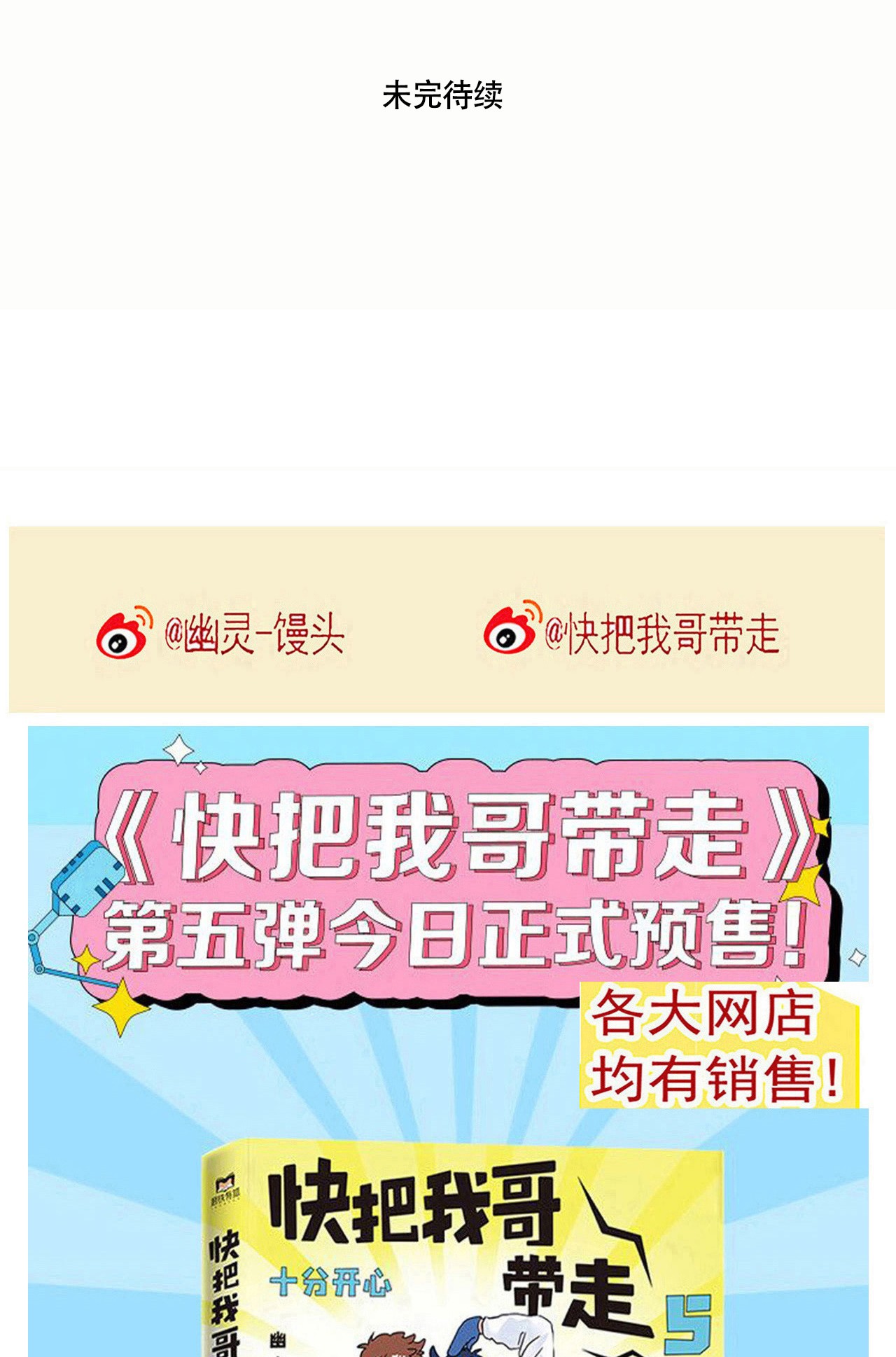 快把我哥带走294 294