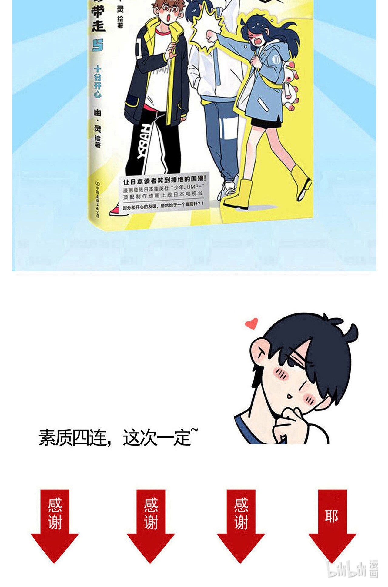 快把我哥带走294 294