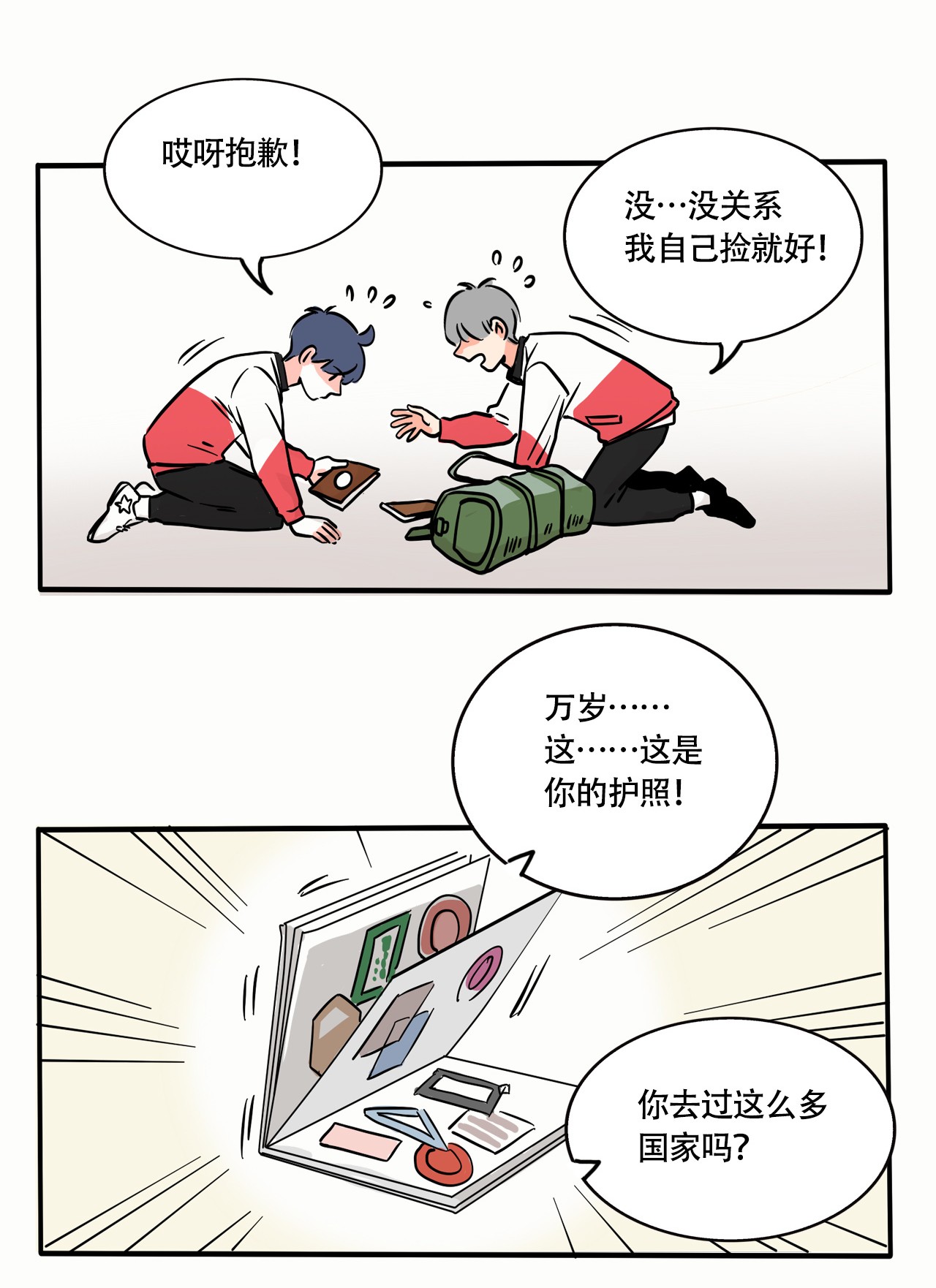 快把我哥带走294 294