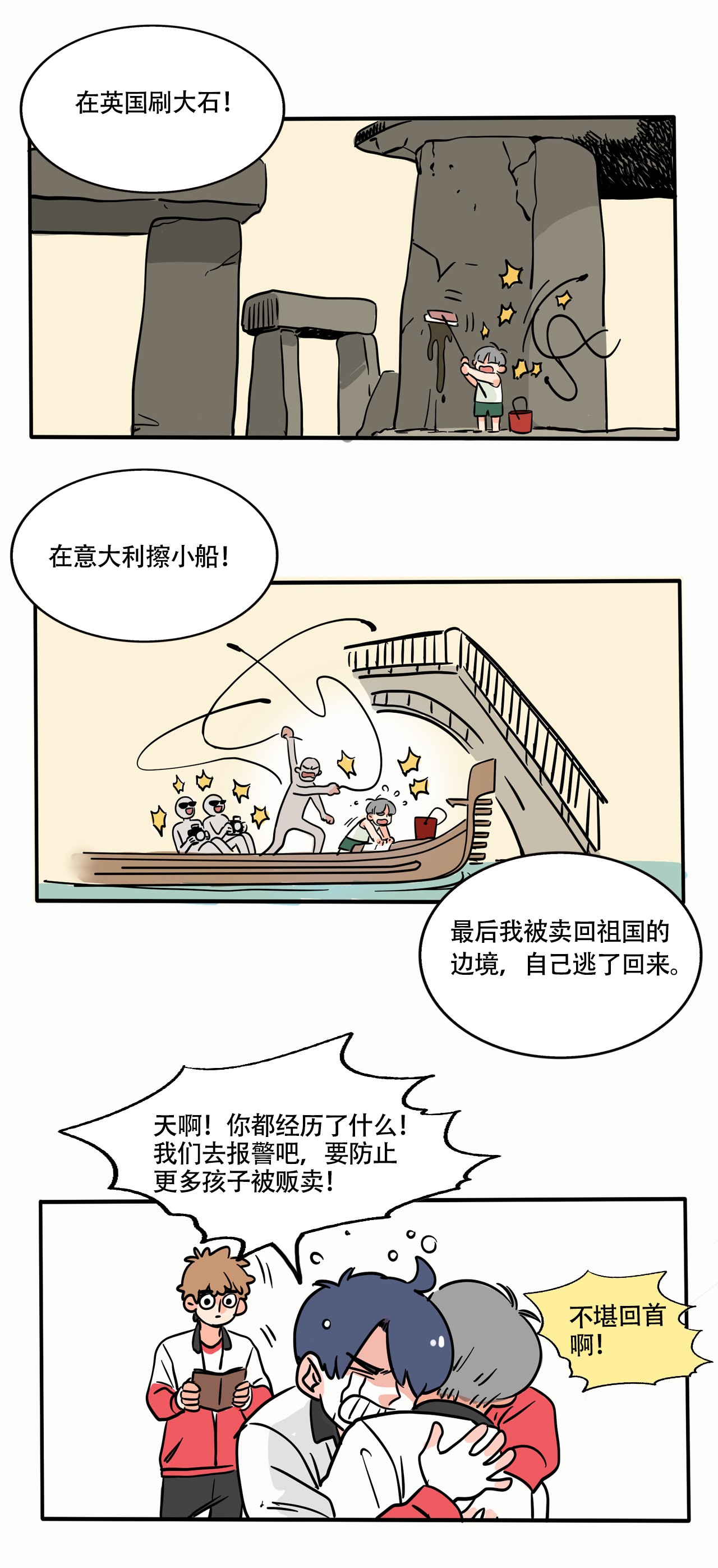 快把我哥带走294 294