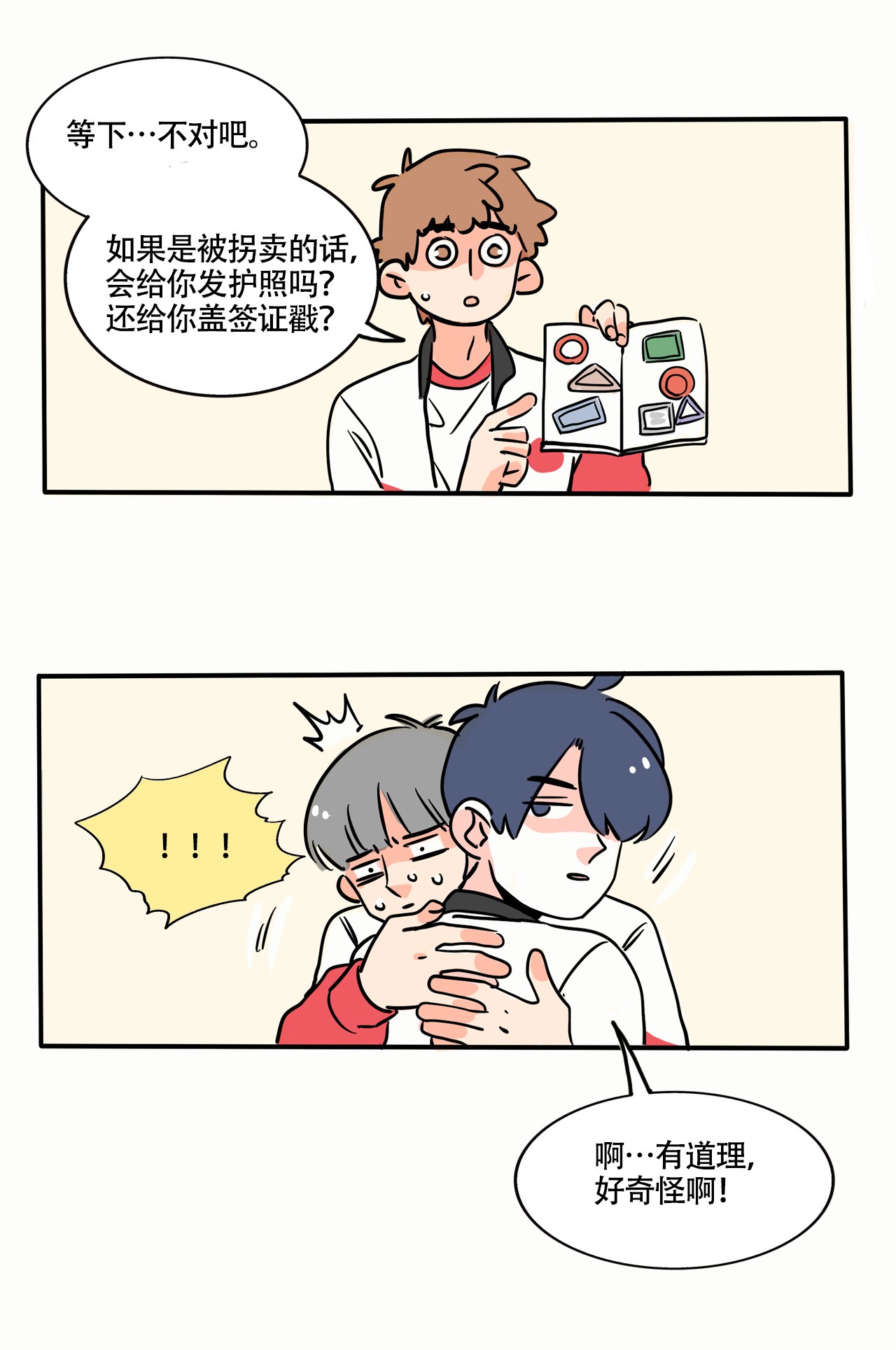 快把我哥带走294 294