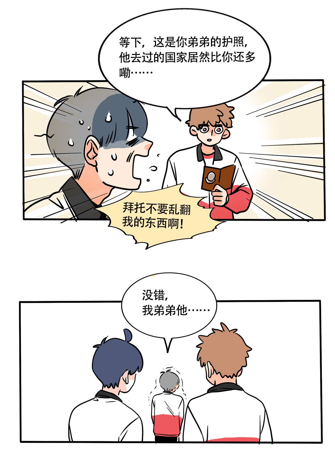 快把我哥带走295 295