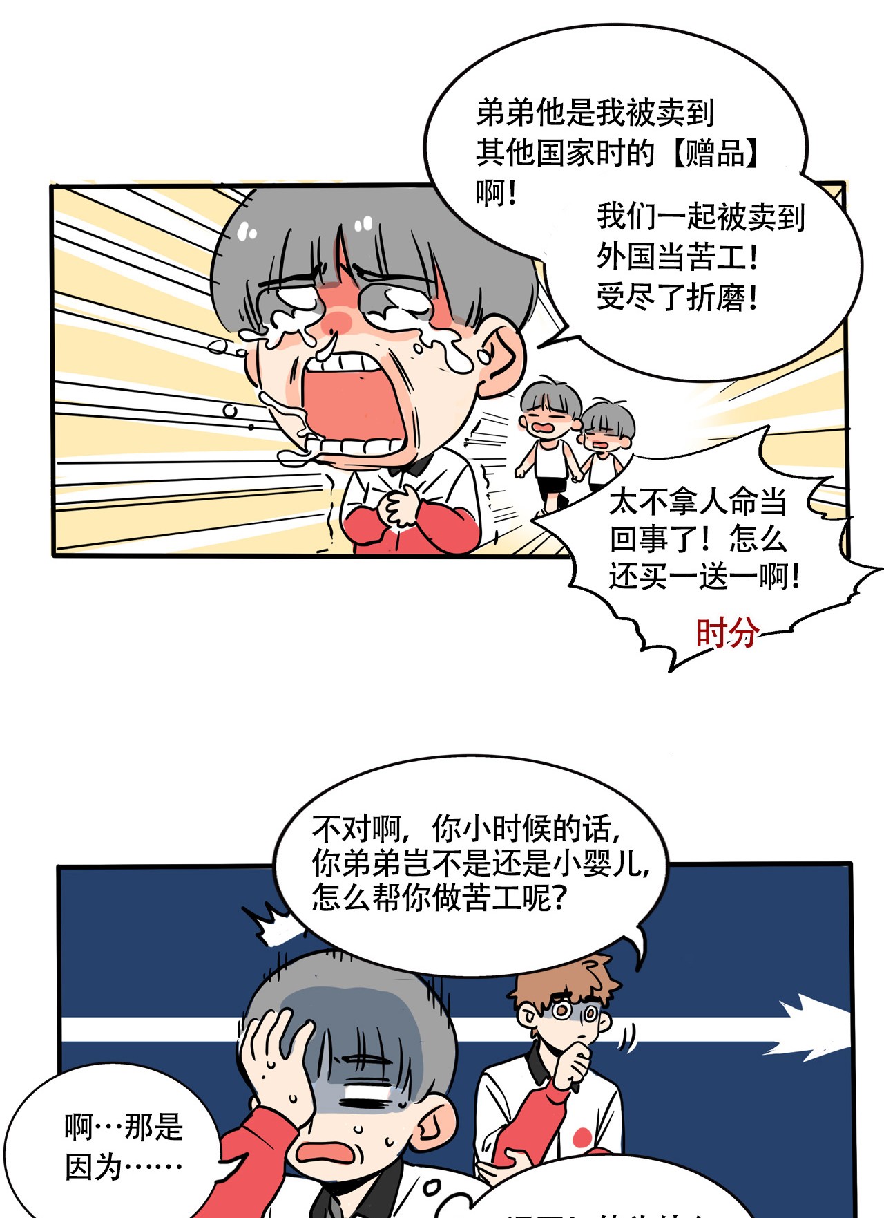 快把我哥带走295 295