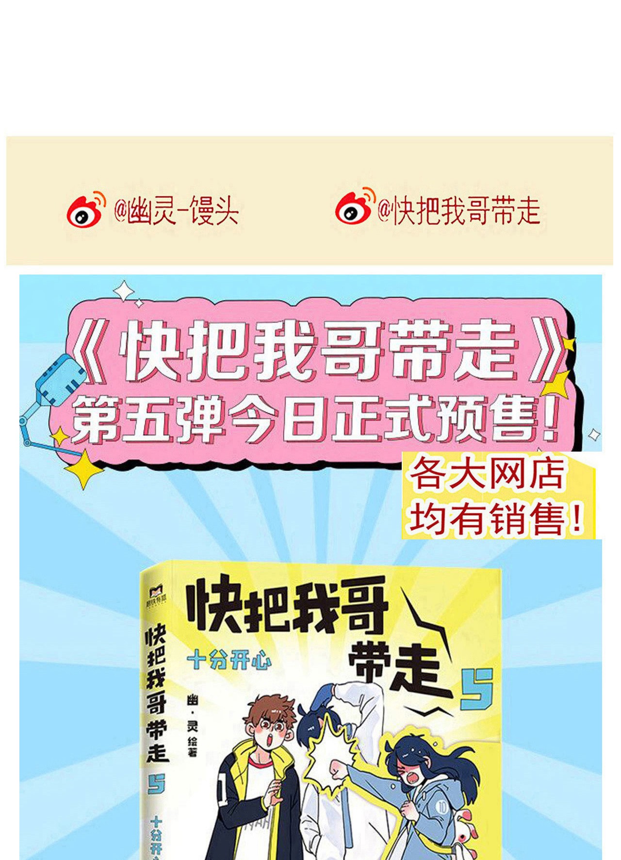 快把我哥带走295 295