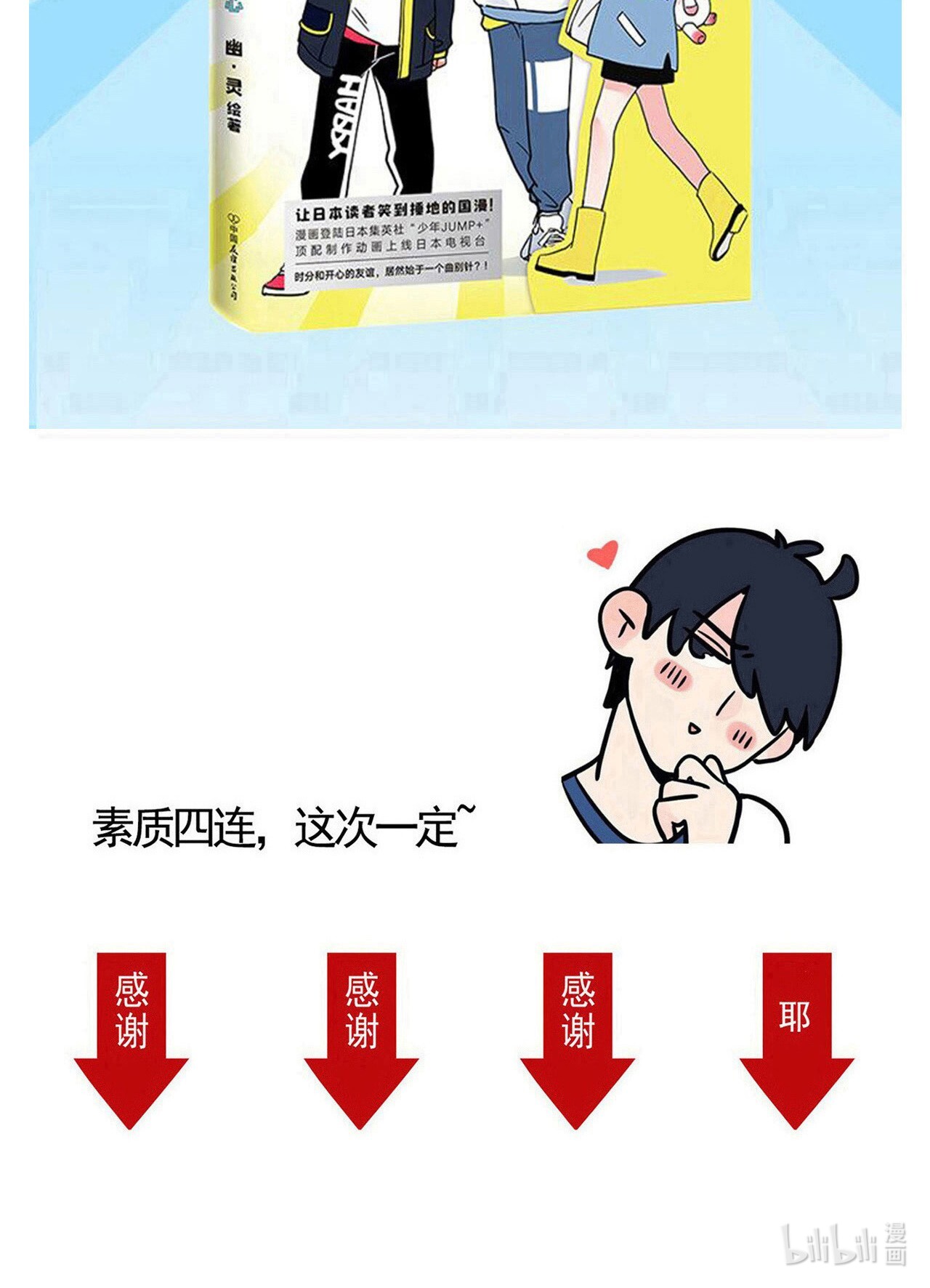 快把我哥带走295 295