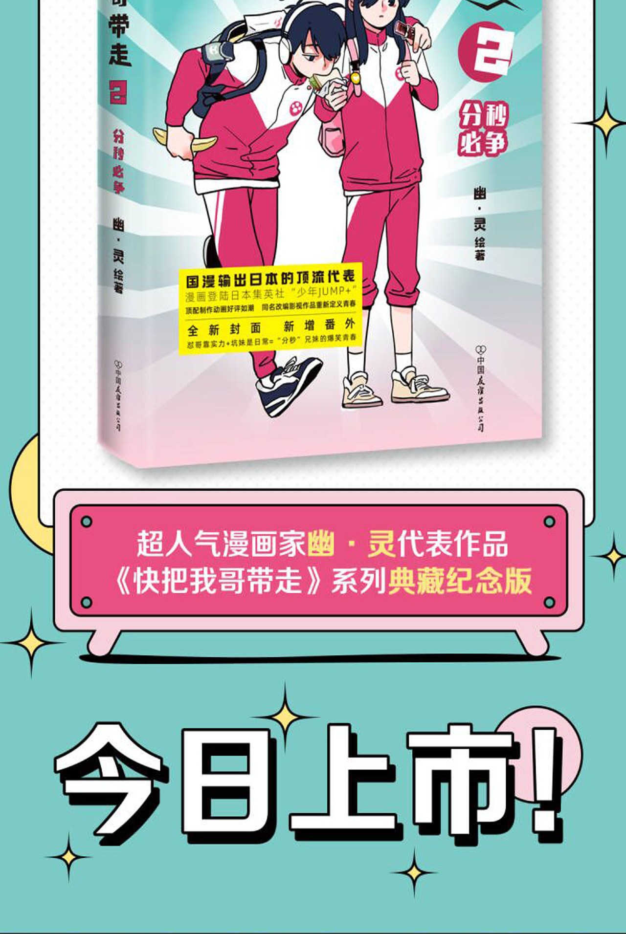 快把我哥带走296 296
