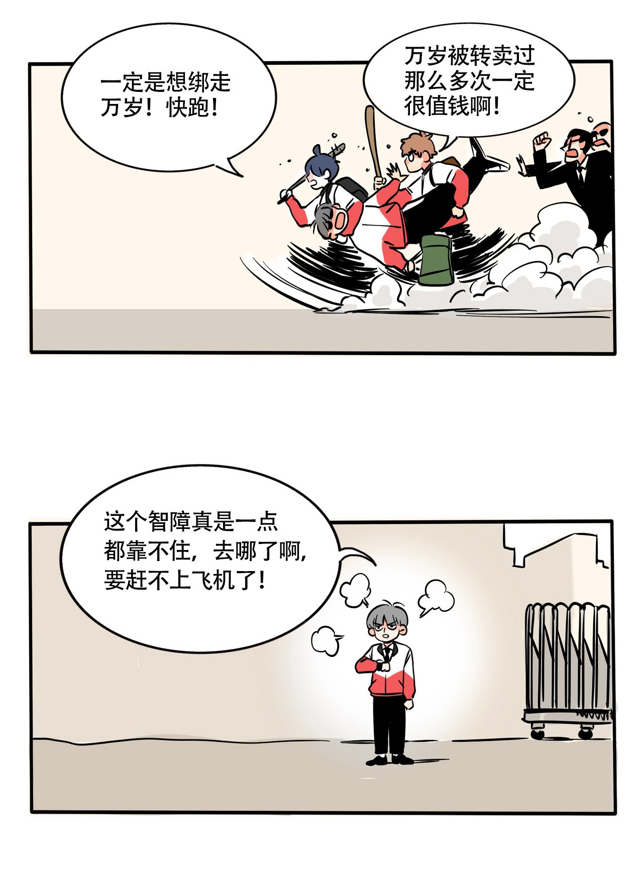 快把我哥带走296 296