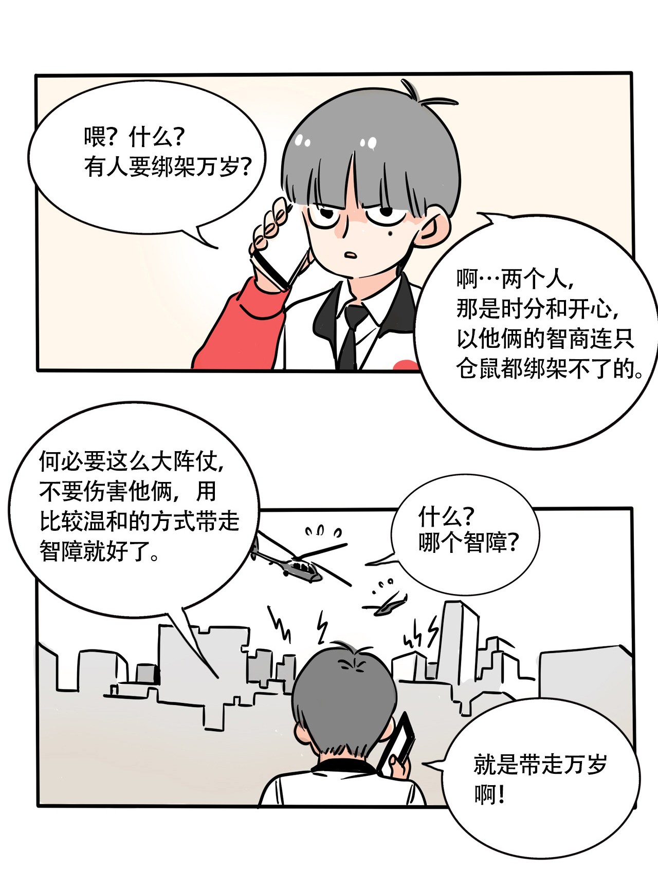 快把我哥带走296 296