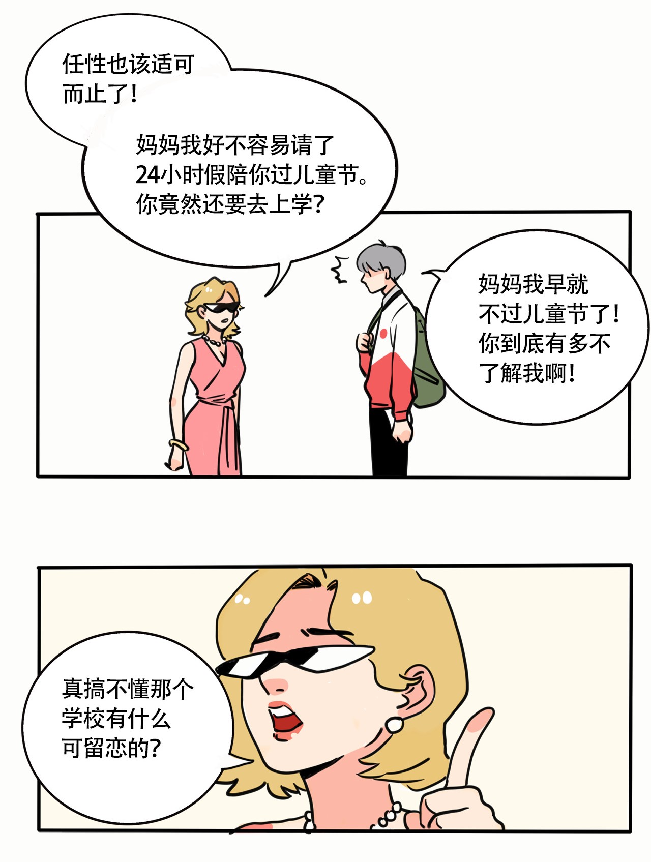 快把我哥带走297 297