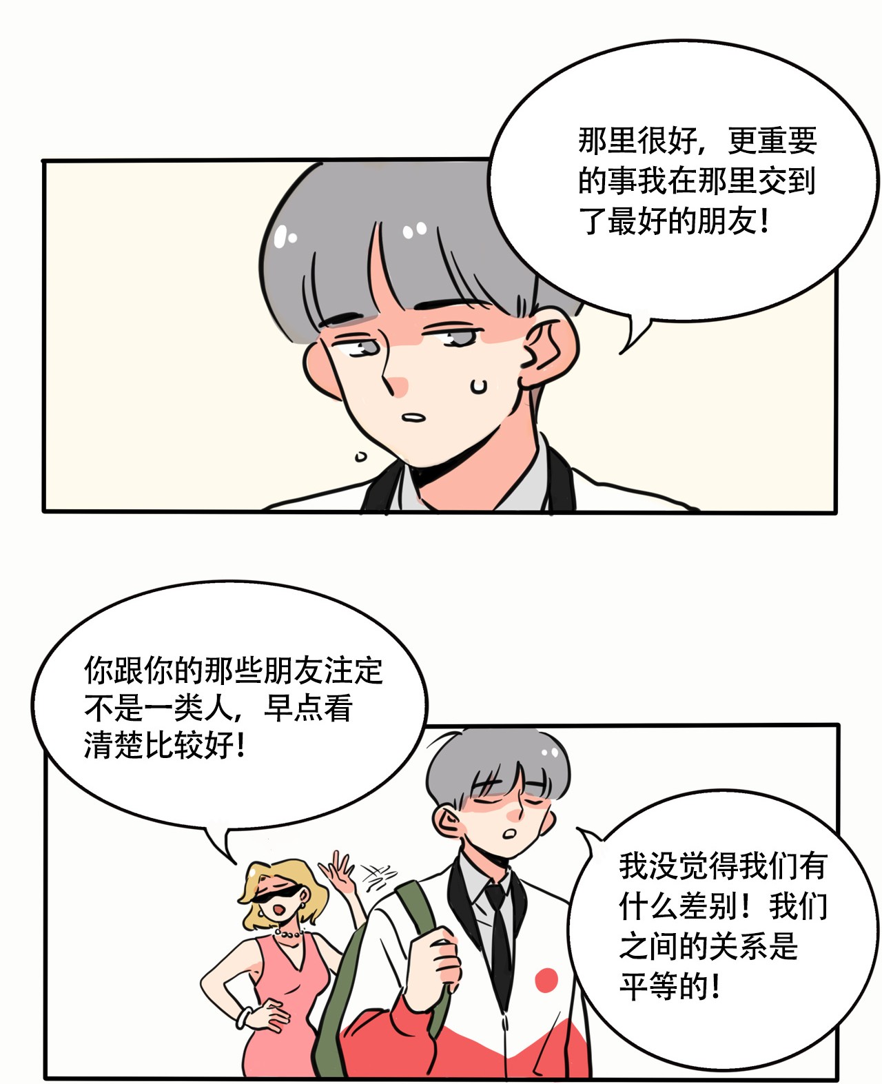 快把我哥带走297 297