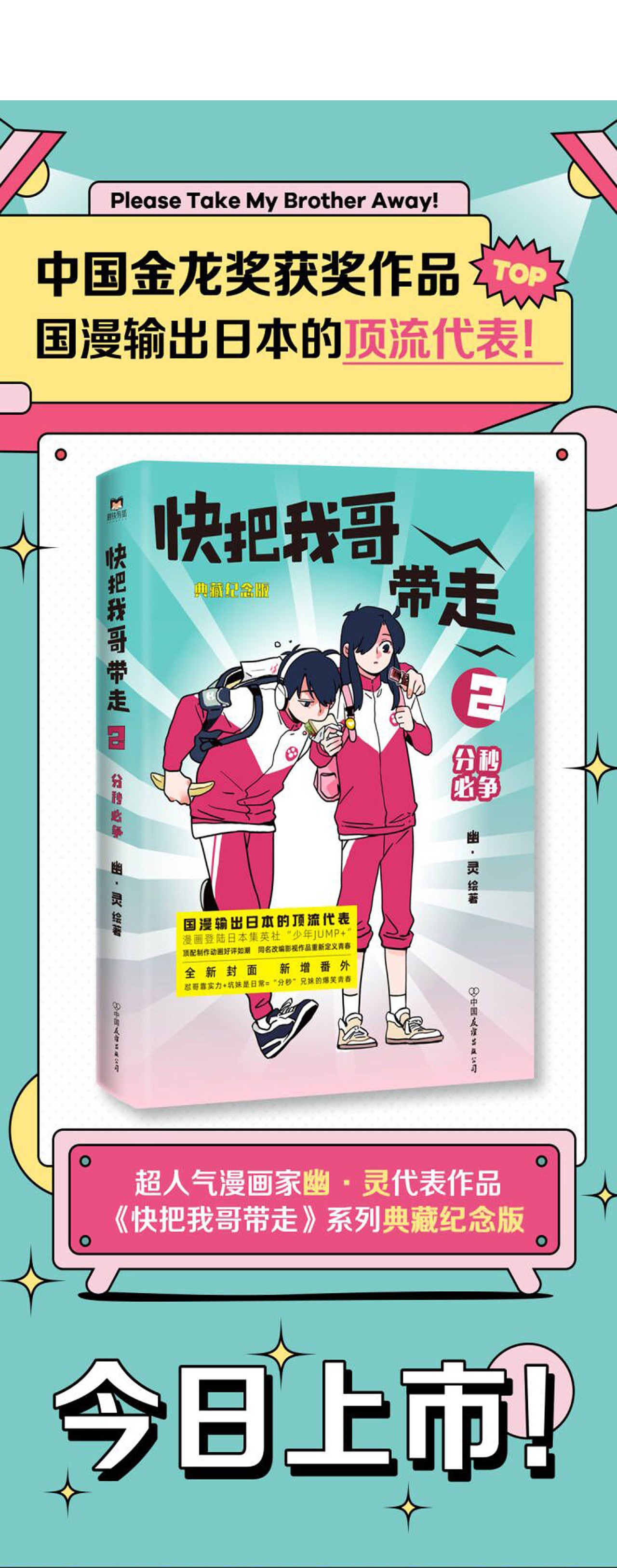 快把我哥带走297 297