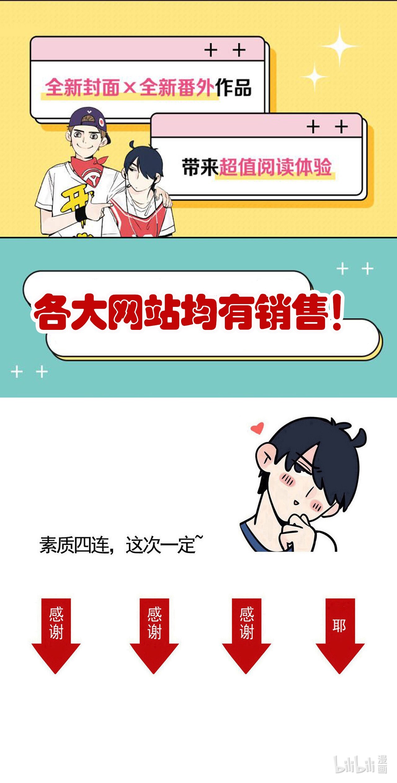 快把我哥带走297 297