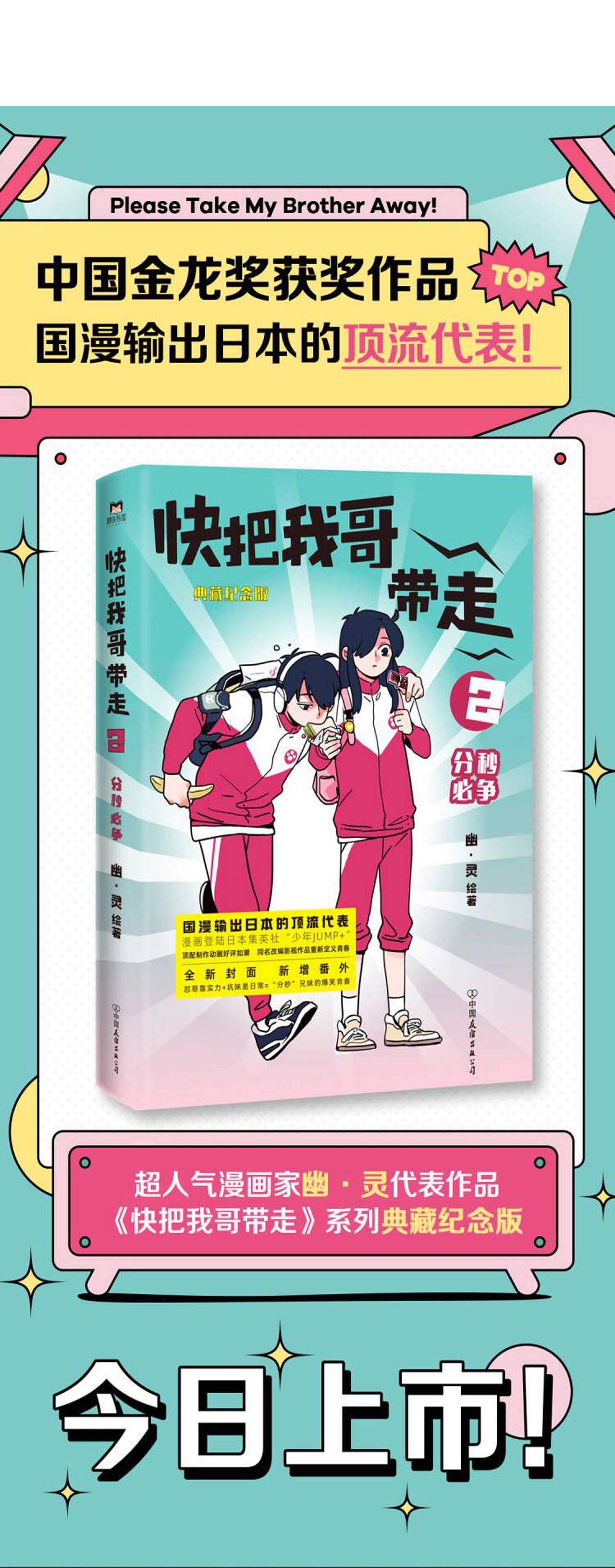快把我哥带走298 298