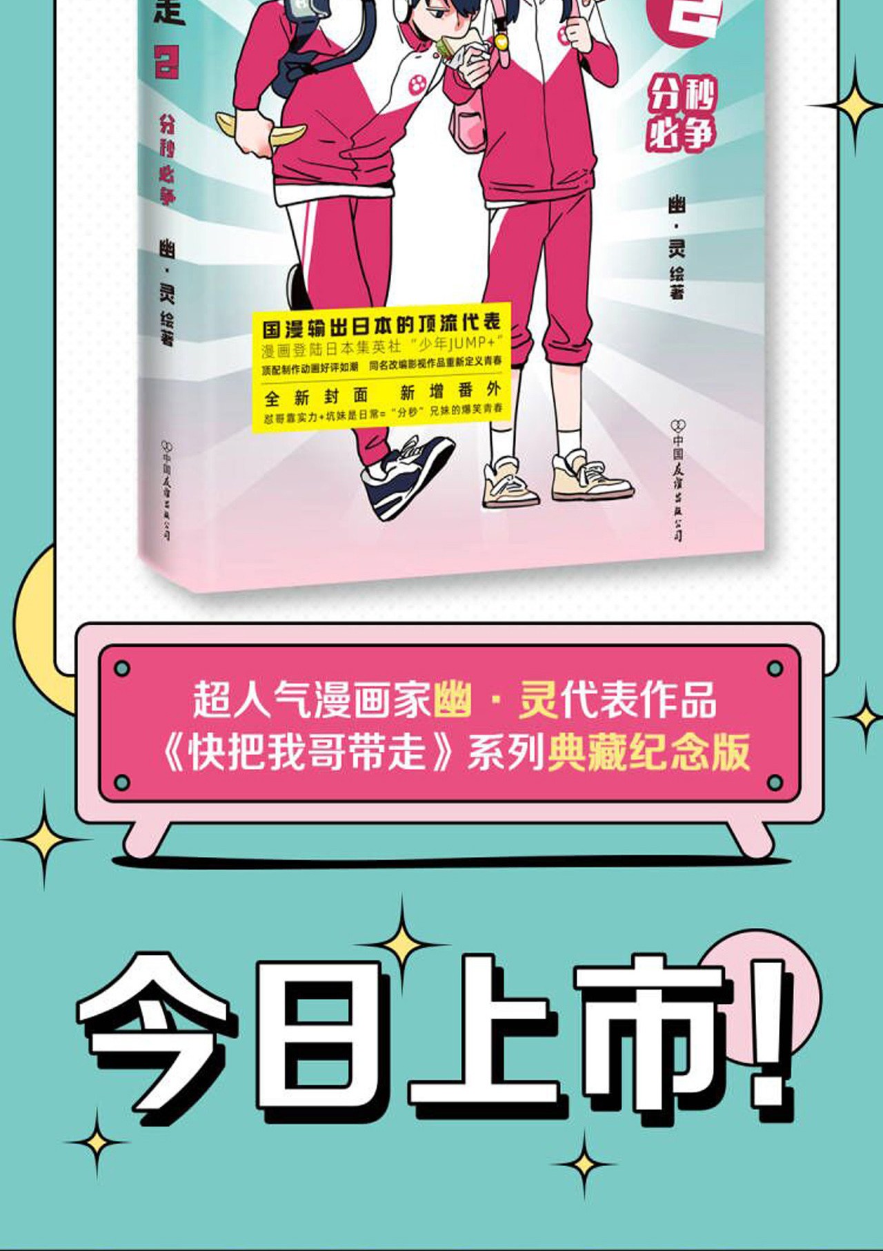 快把我哥带走299 299