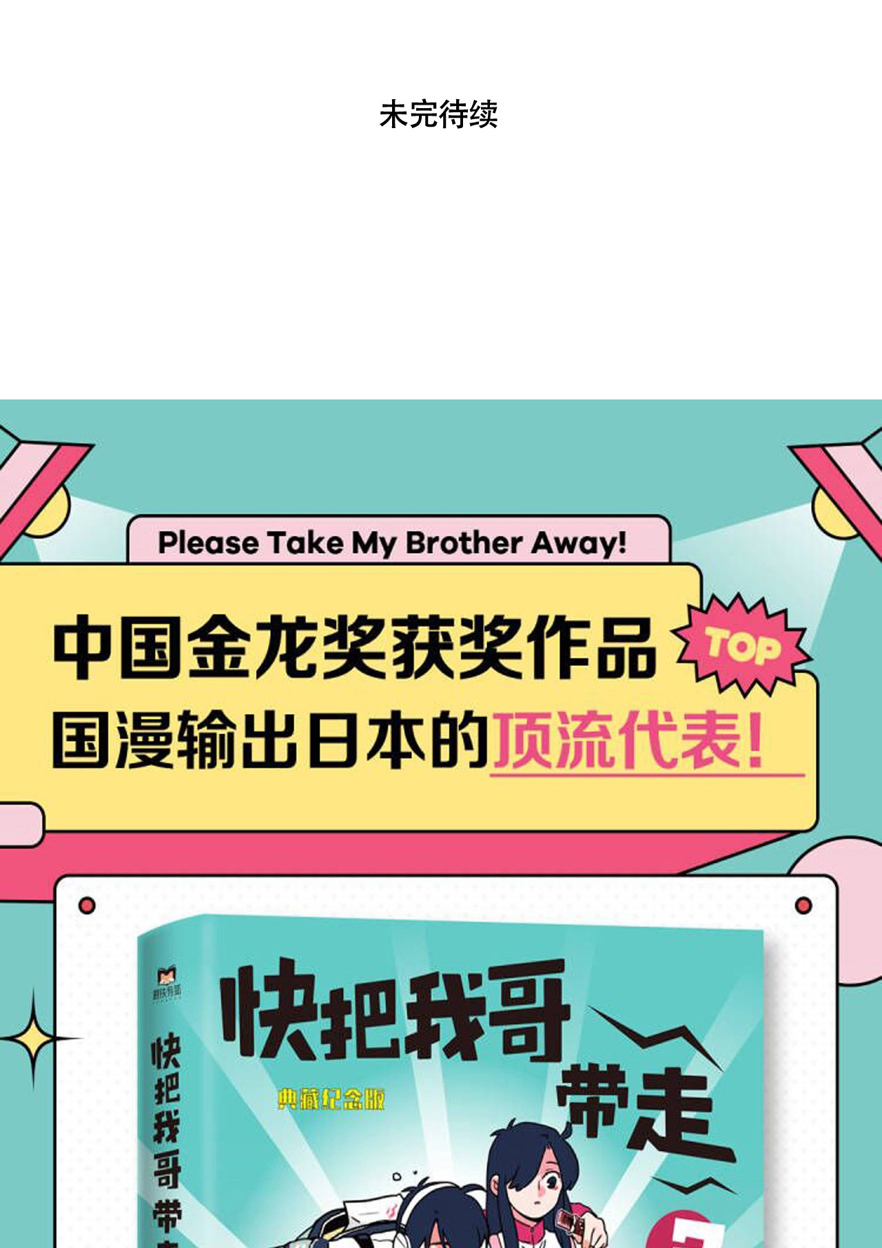 快把我哥带走299 299