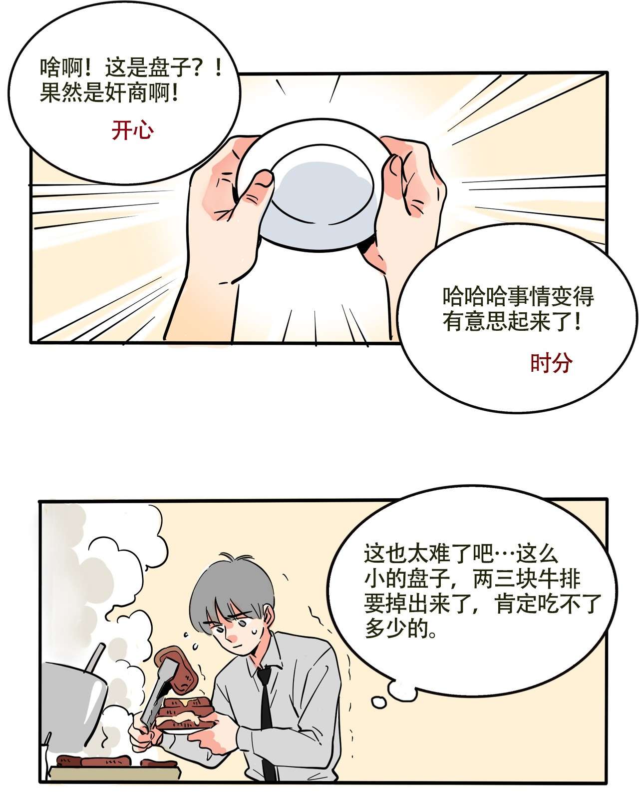 快把我哥带走300 300