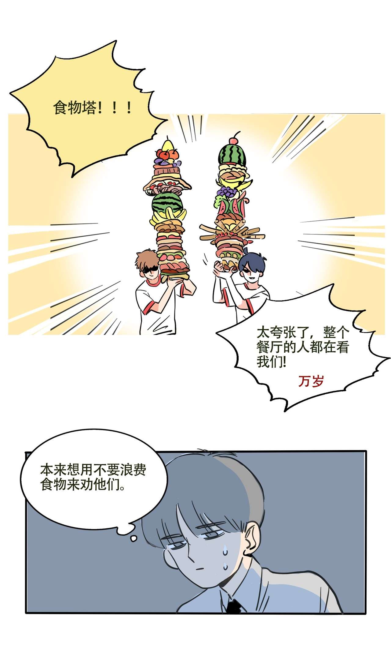 快把我哥带走300 300