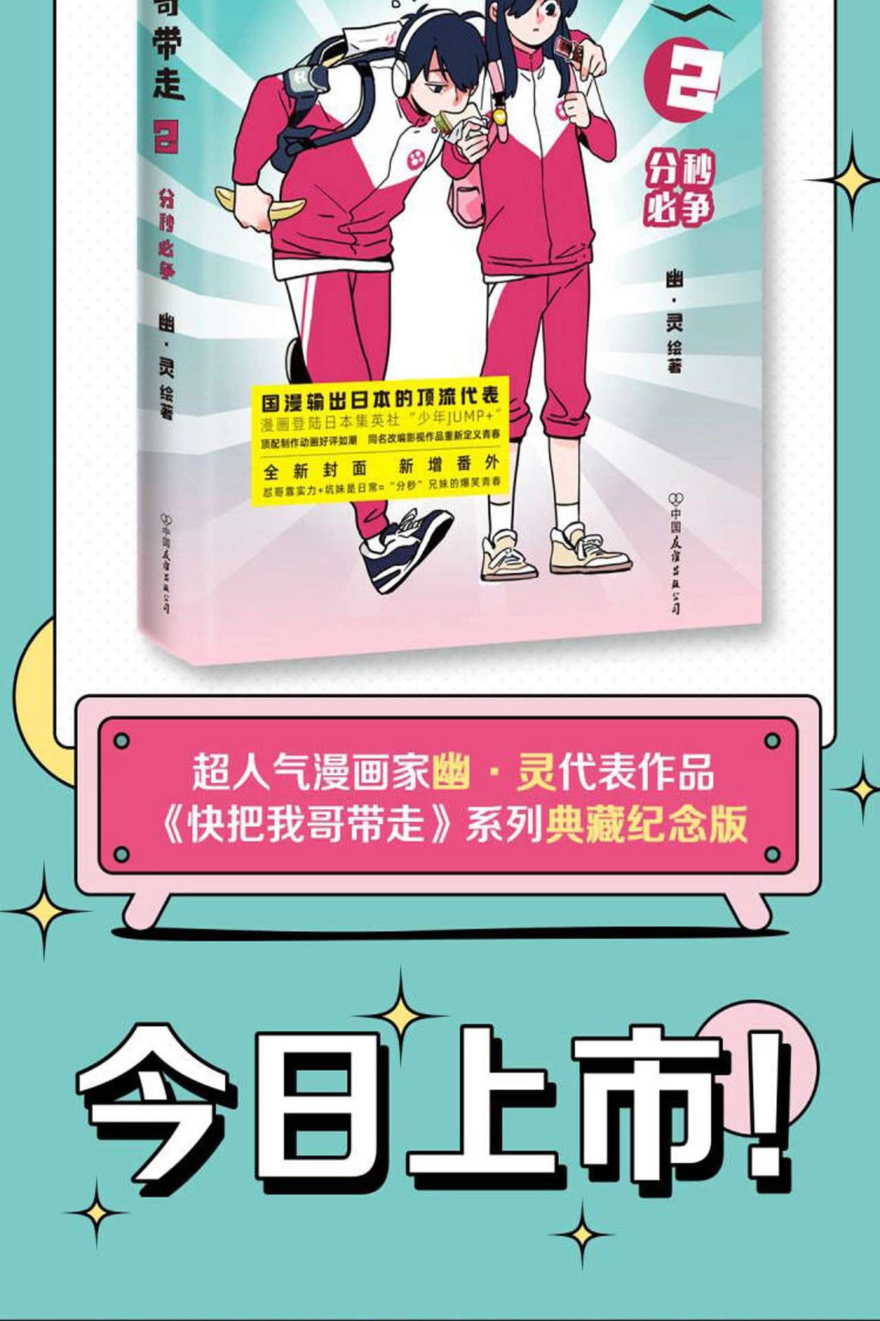 快把我哥带走300 300