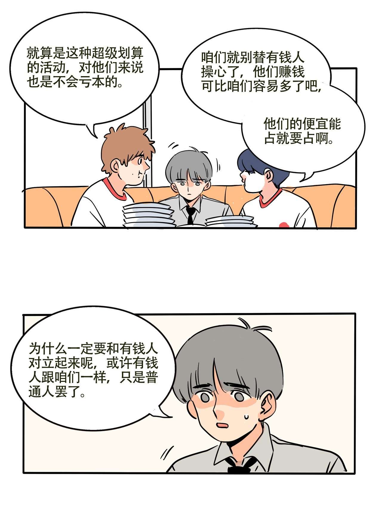 快把我哥带走301 301