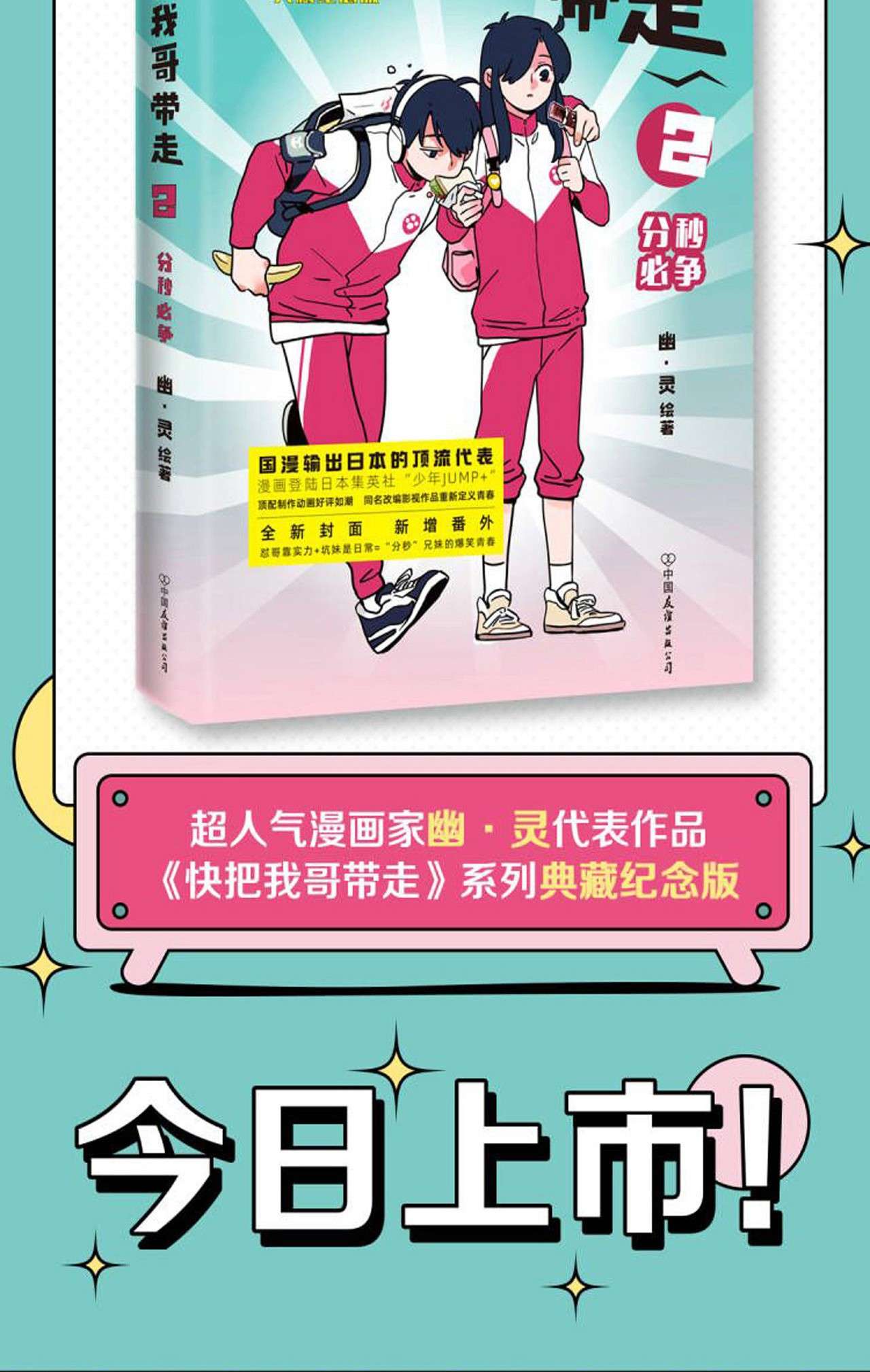 快把我哥带走301 301