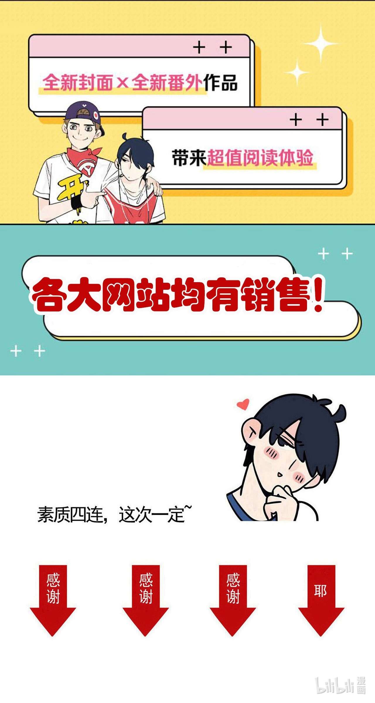 快把我哥带走301 301