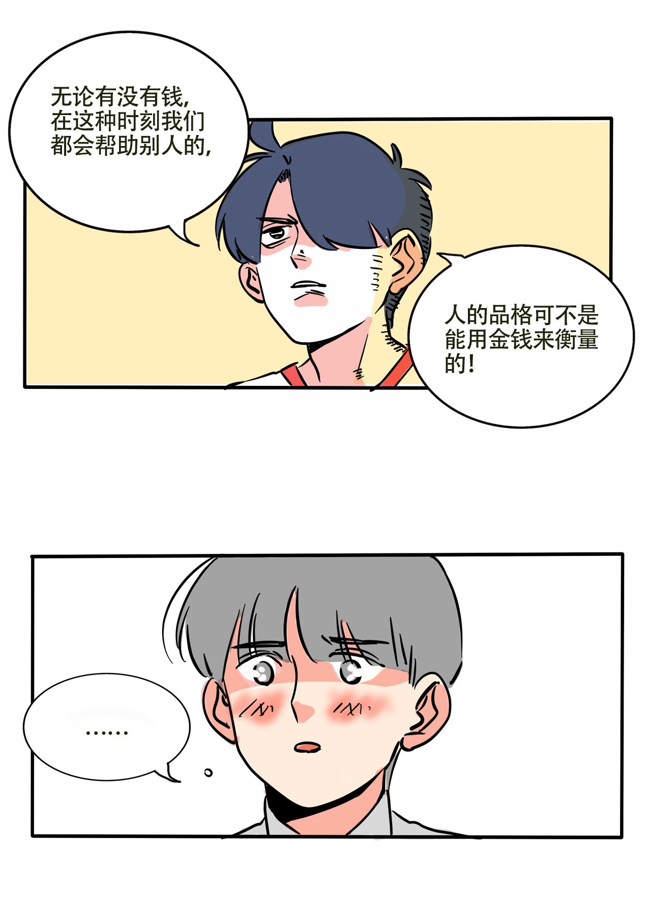 快把我哥带走302 302