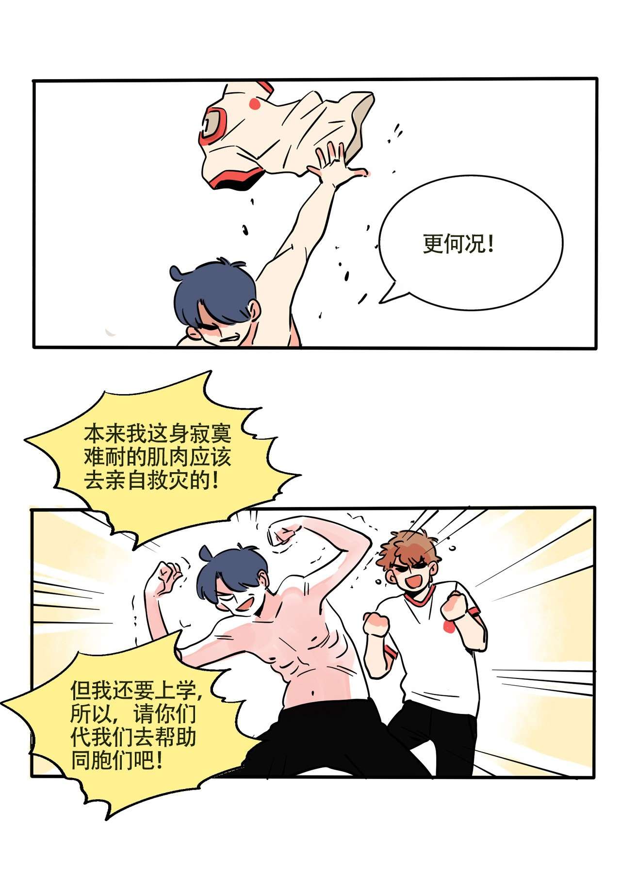 快把我哥带走302 302