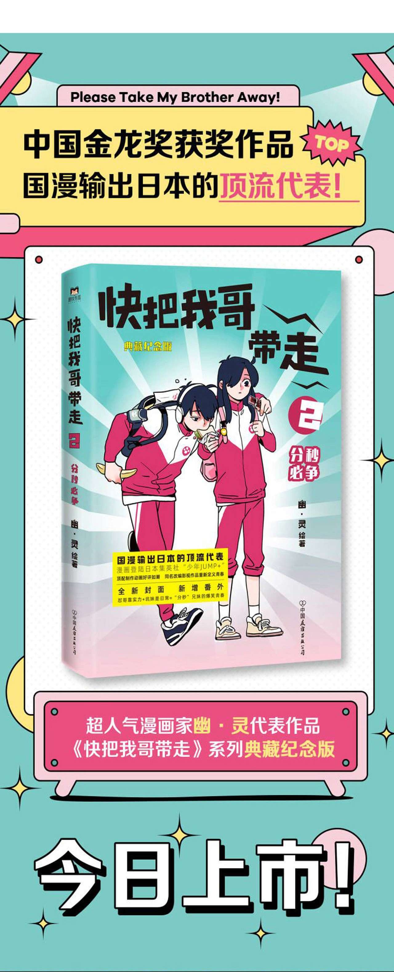 快把我哥带走302 302