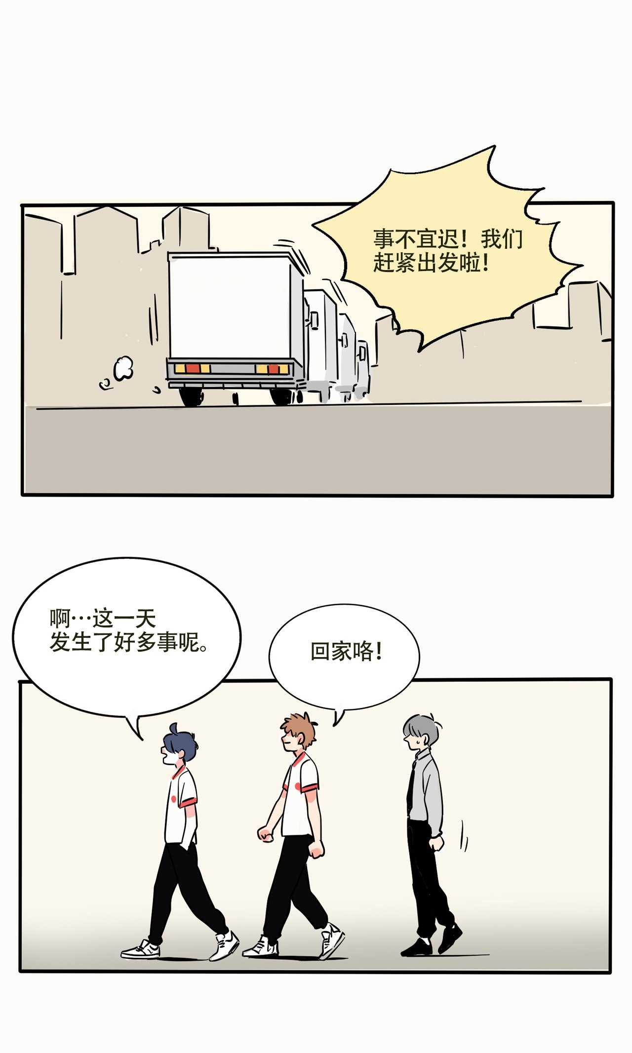 快把我哥带走303 303