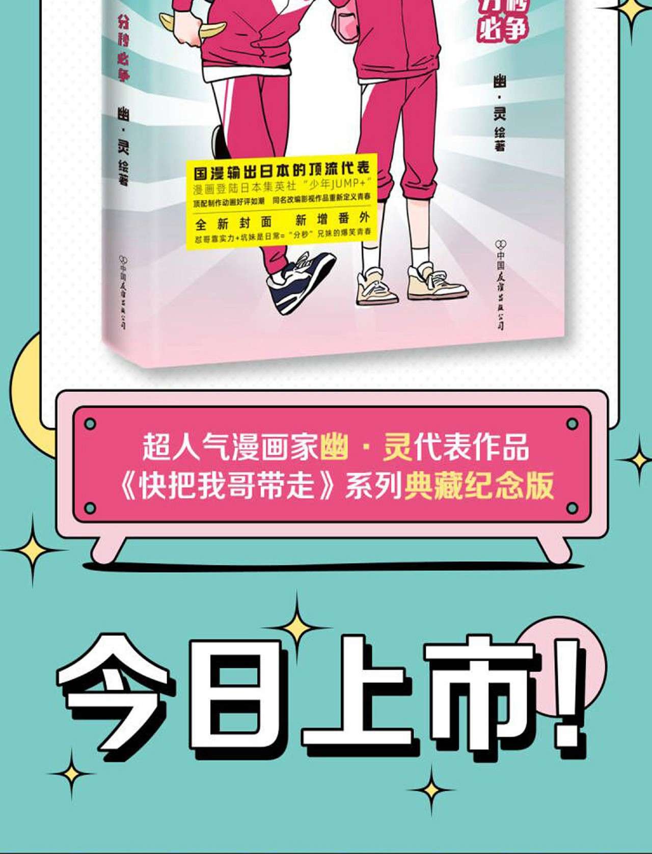 快把我哥带走303 303