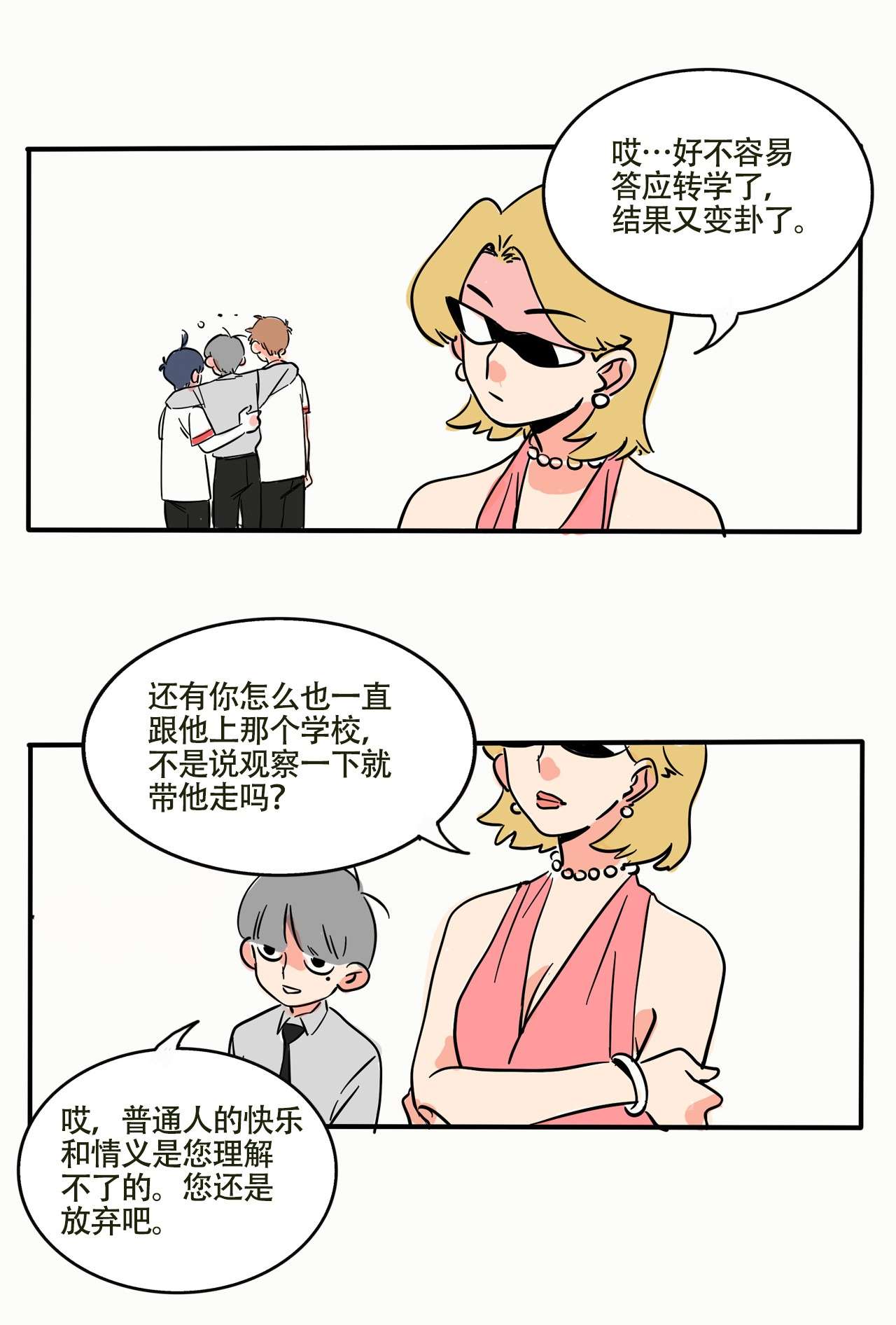 快把我哥带走303 303