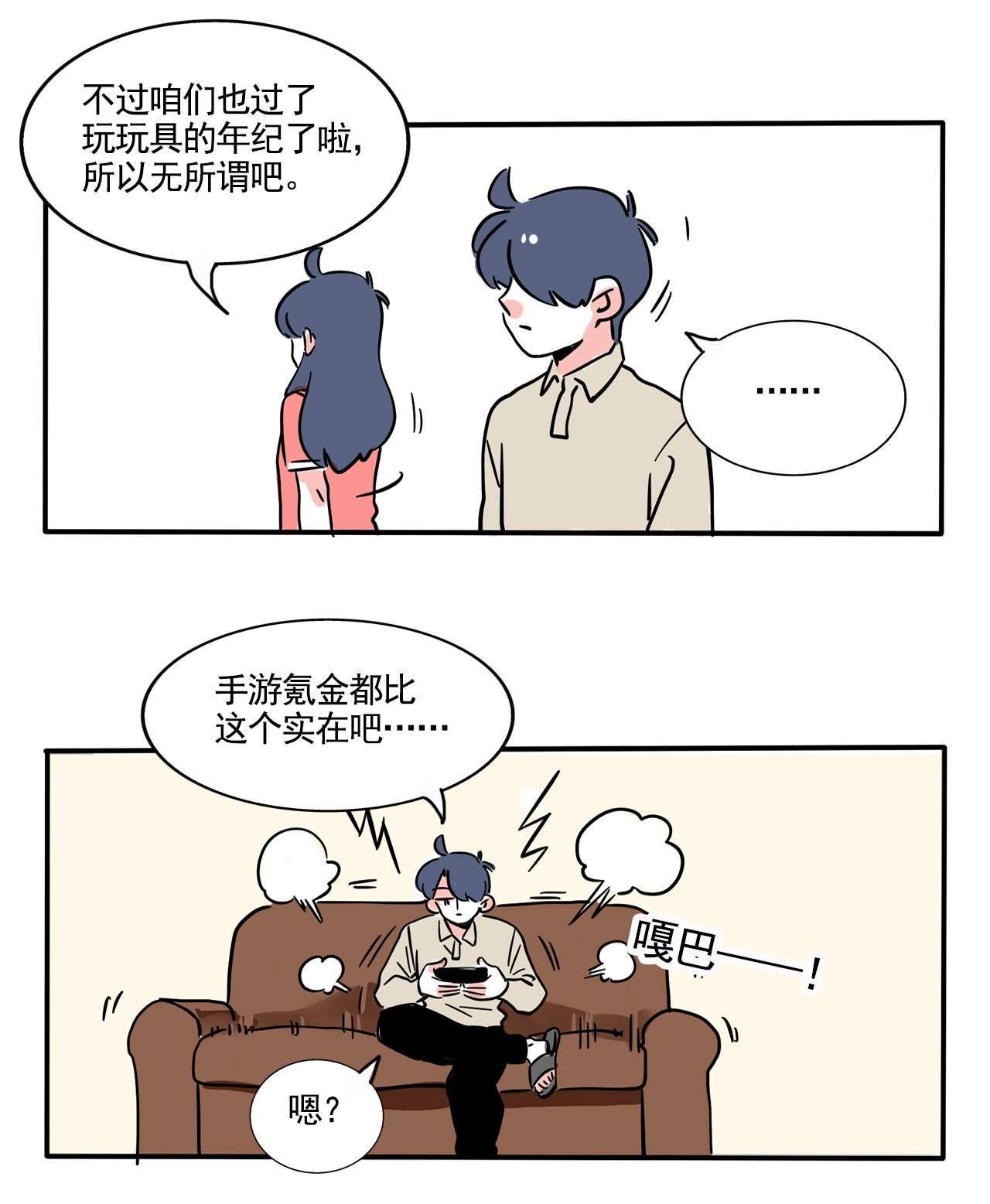 快把我哥带走305 305