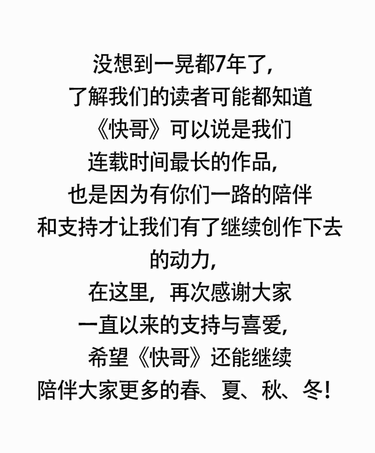 快把我哥带走306 306