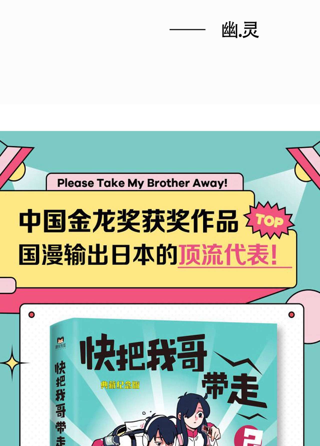快把我哥带走306 306