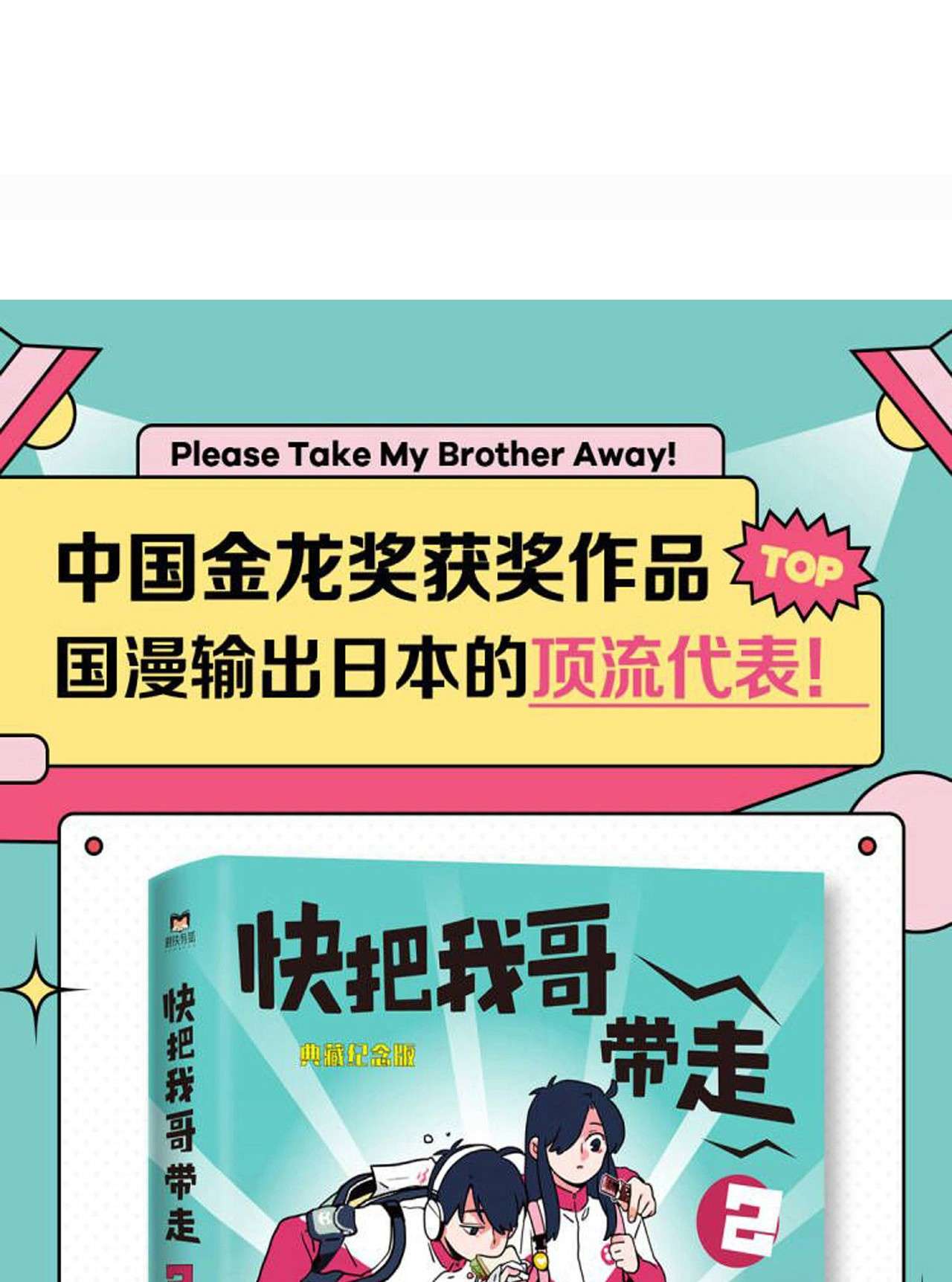 快把我哥带走307 307