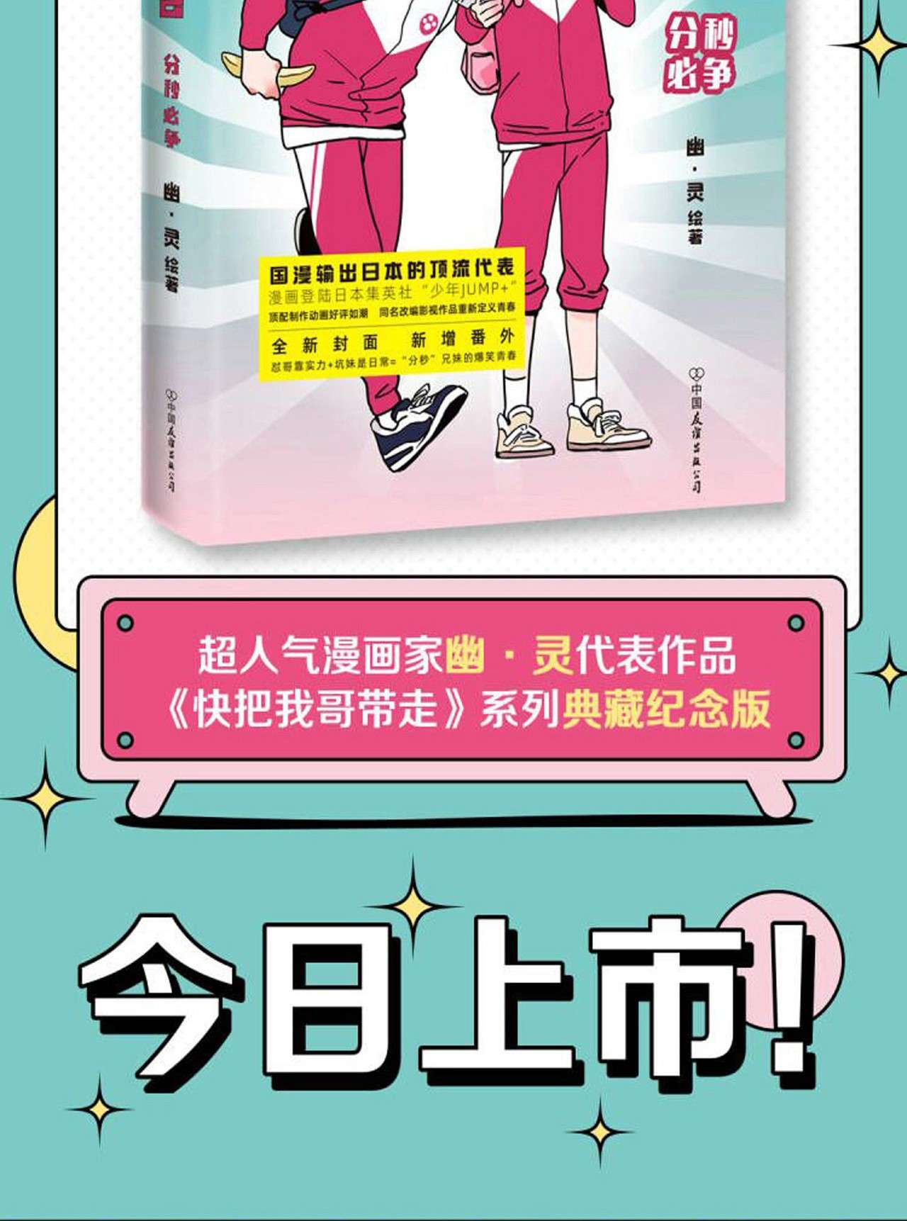 快把我哥带走307 307