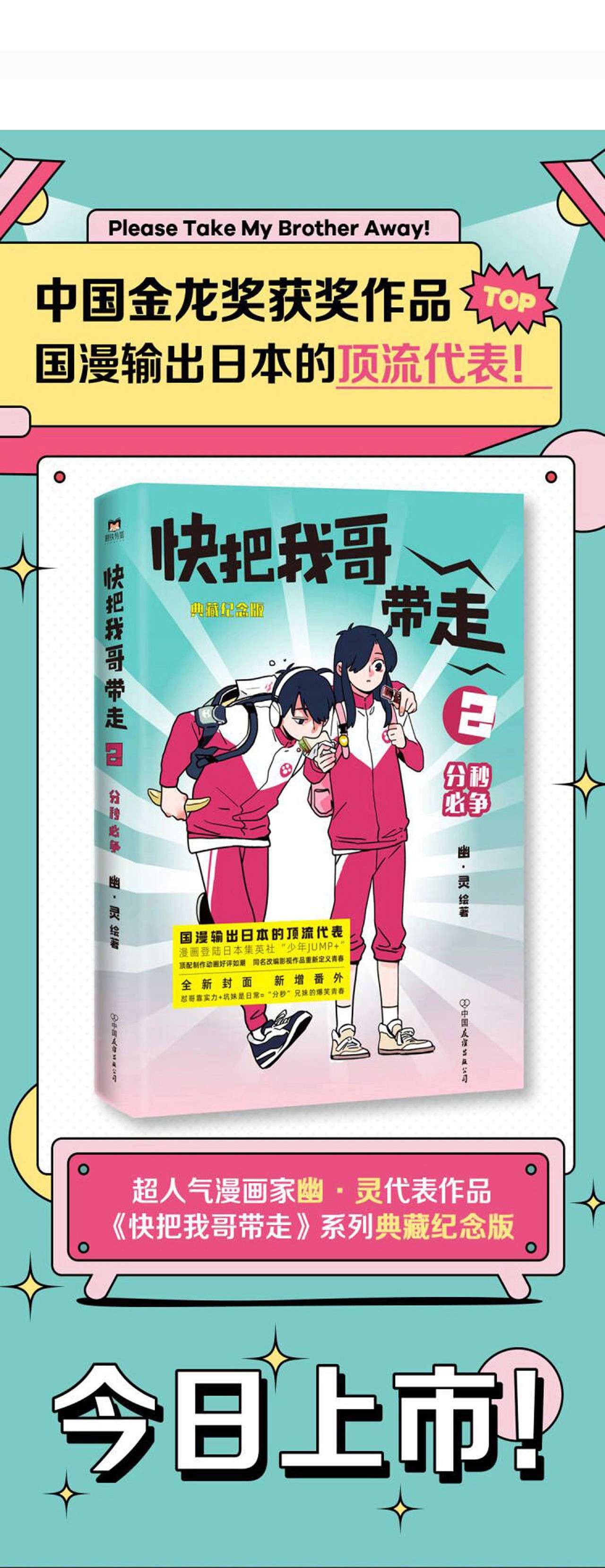 快把我哥带走308 308