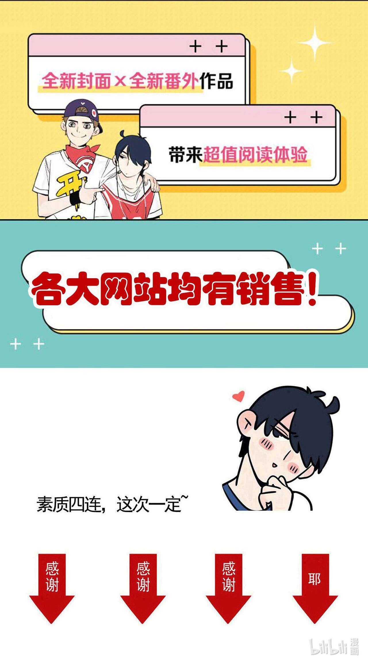 快把我哥带走308 308