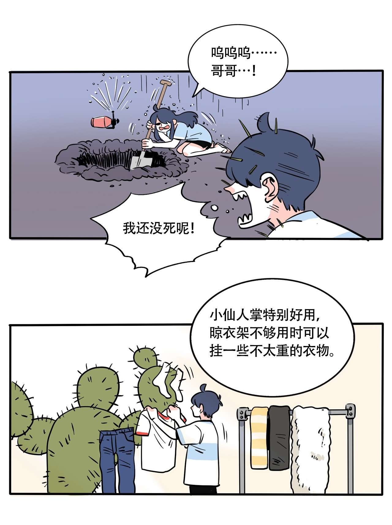 快把我哥带走309 309