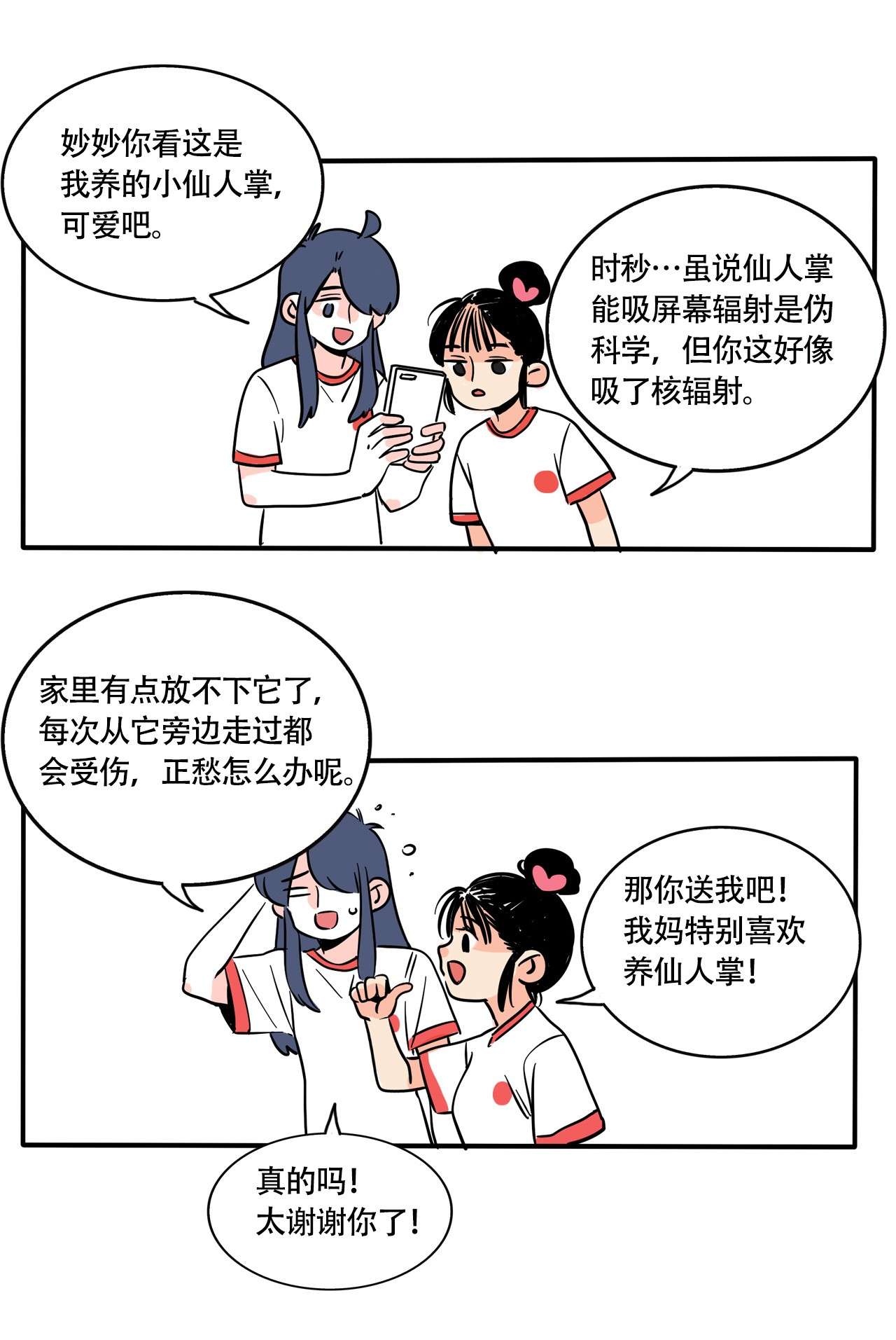 快把我哥带走309 309