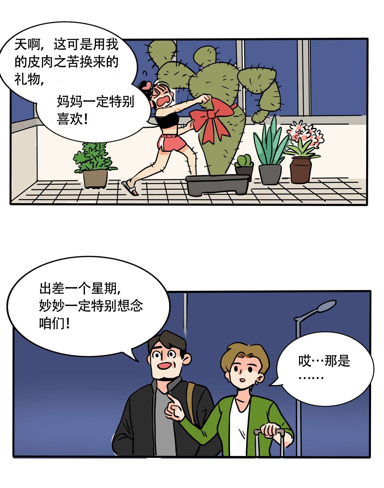 快把我哥带走309 309