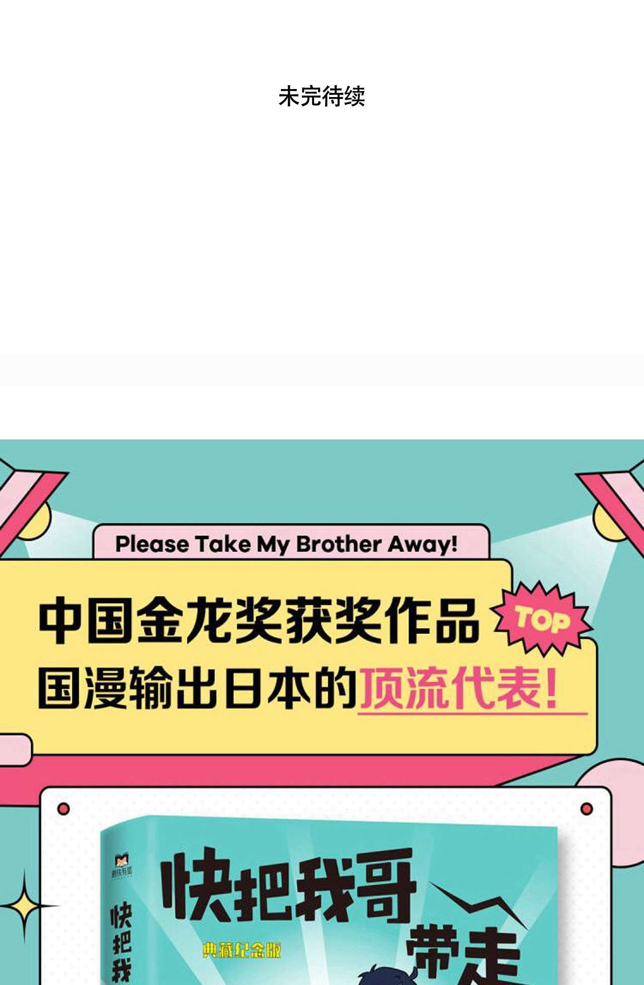 快把我哥带走309 309