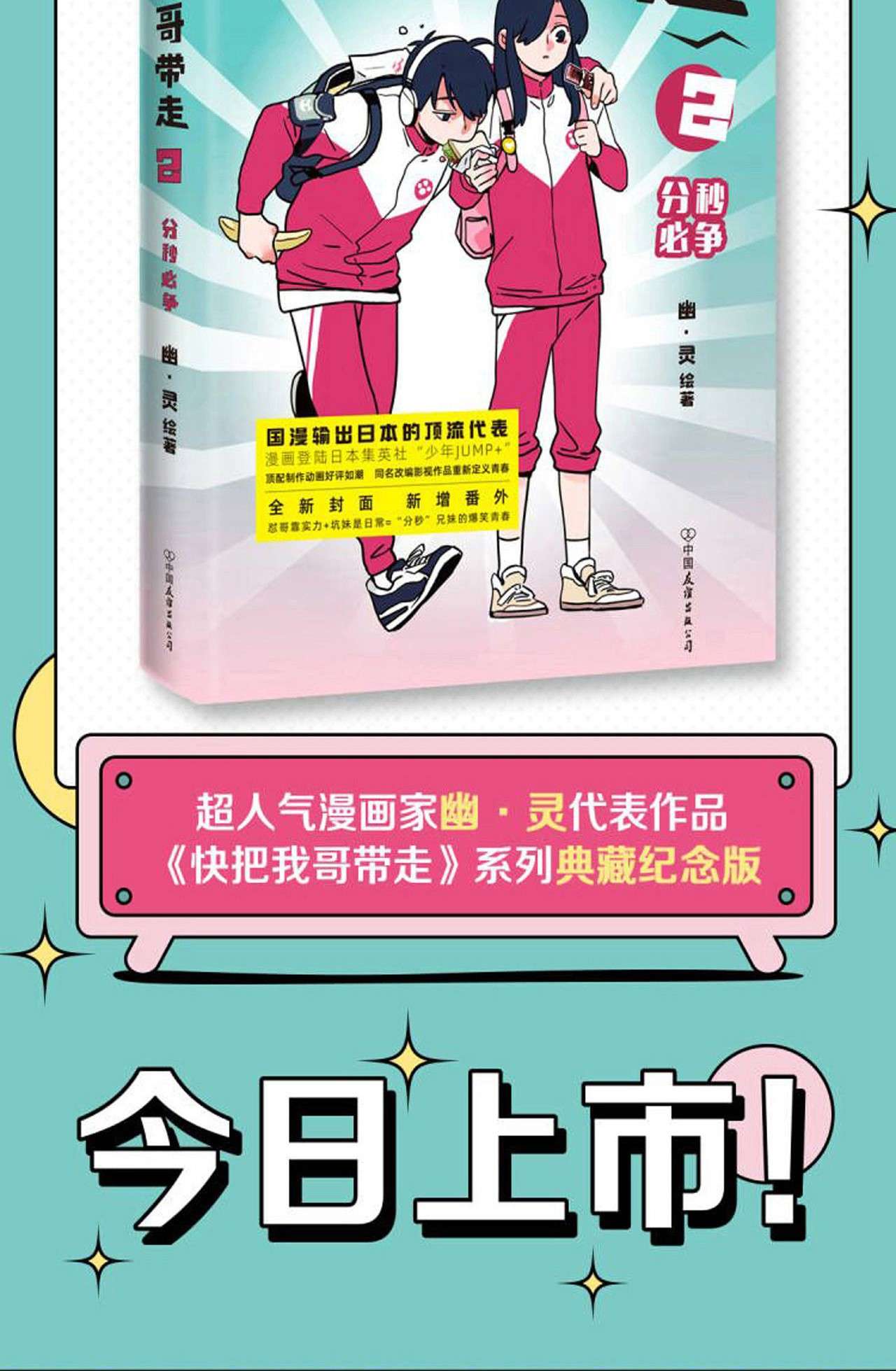 快把我哥带走309 309