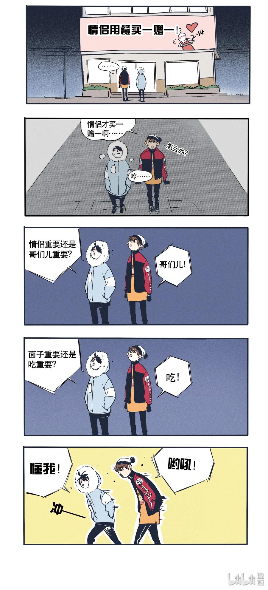 快把我哥带走22
