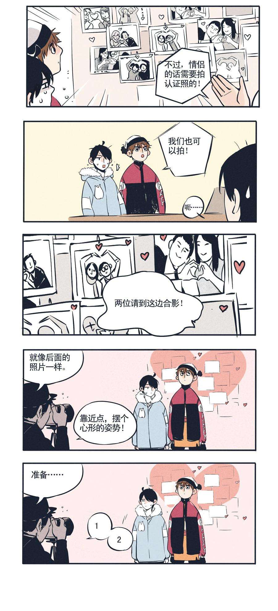 快把我哥带走23