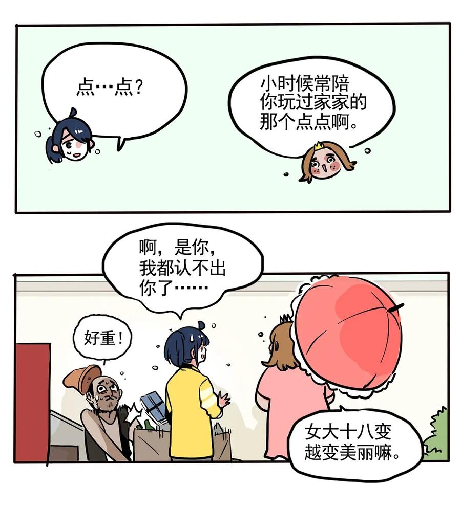快把我哥带走147