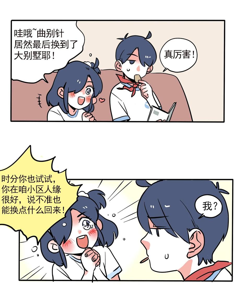 快把我哥带走210